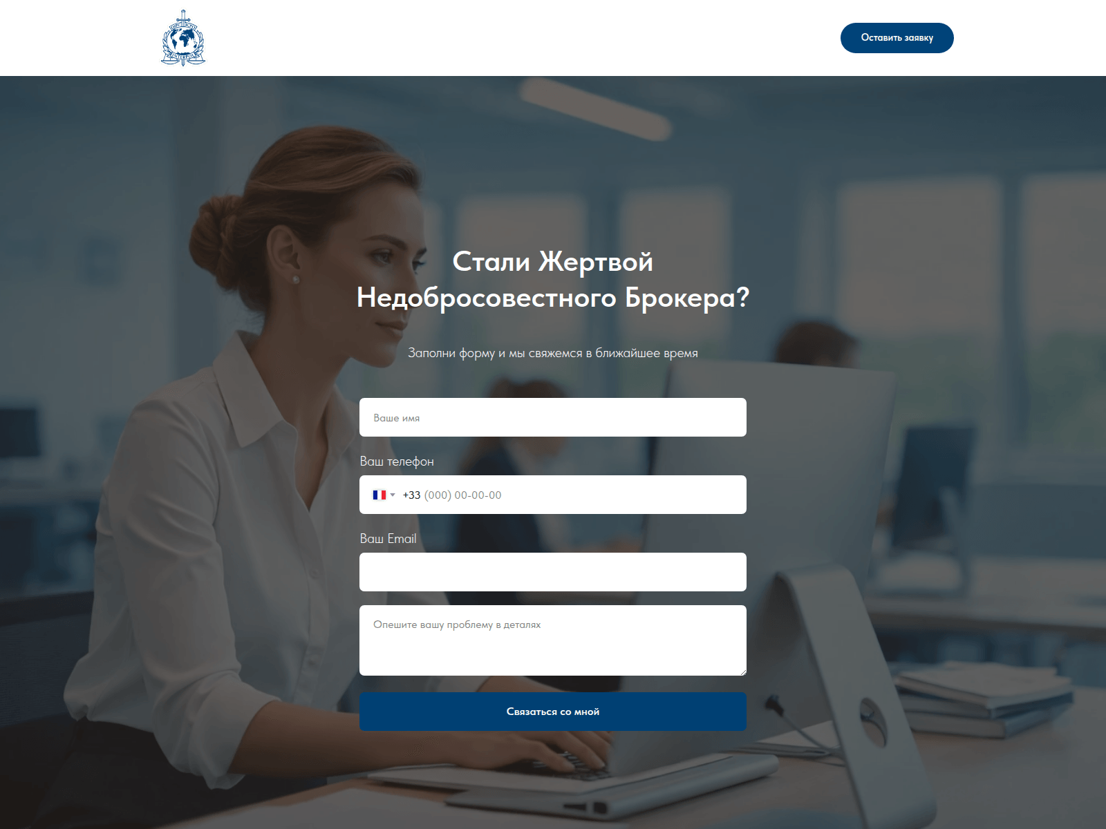 Screenshot of interpol-sec-control.tilda.ws