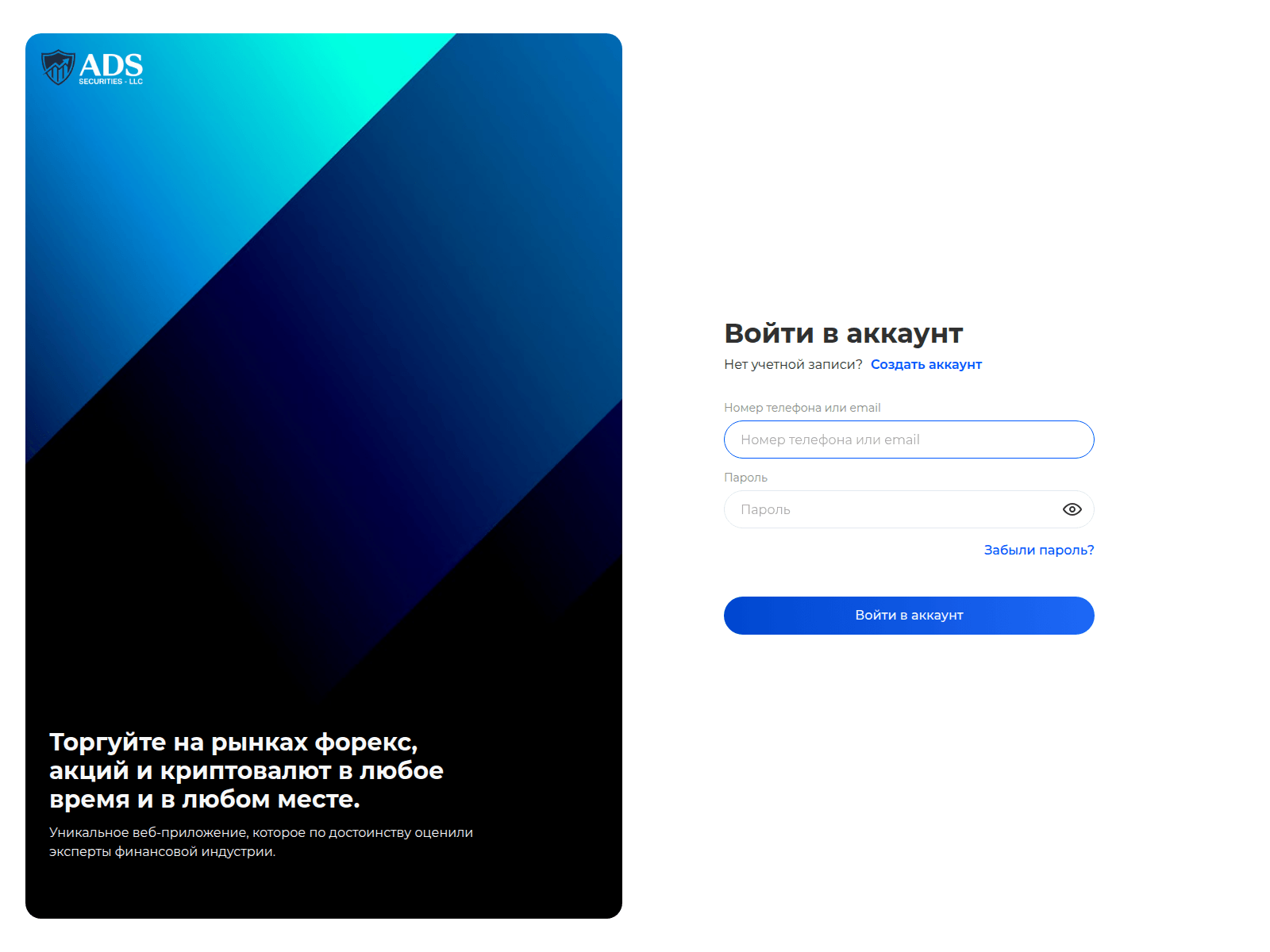 Screenshot of my.adssecurities.net