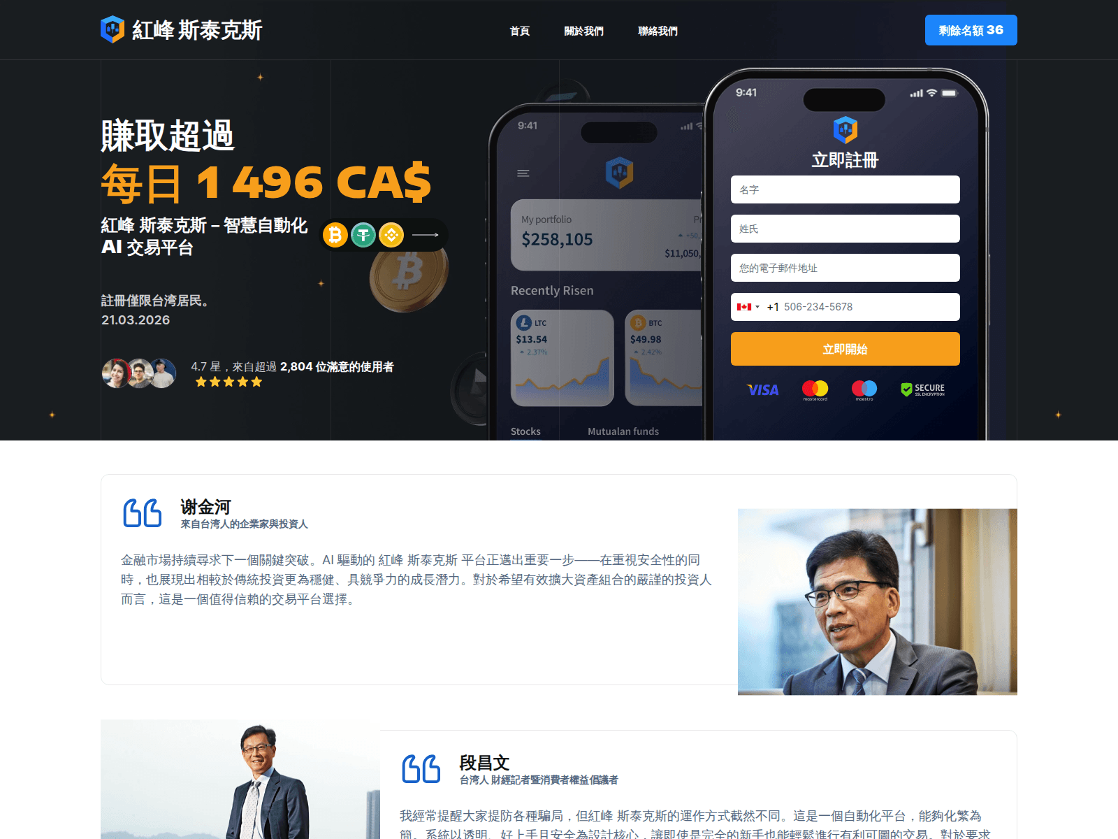 Screenshot of hongfeng-stakix.com