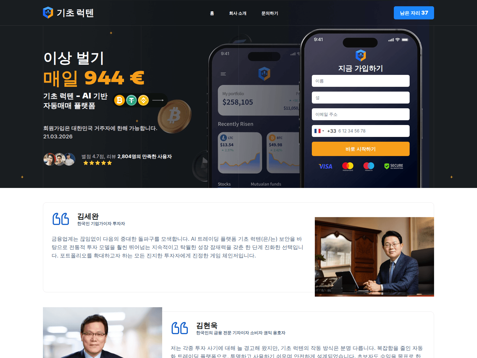 Screenshot of gicho-leokten.com