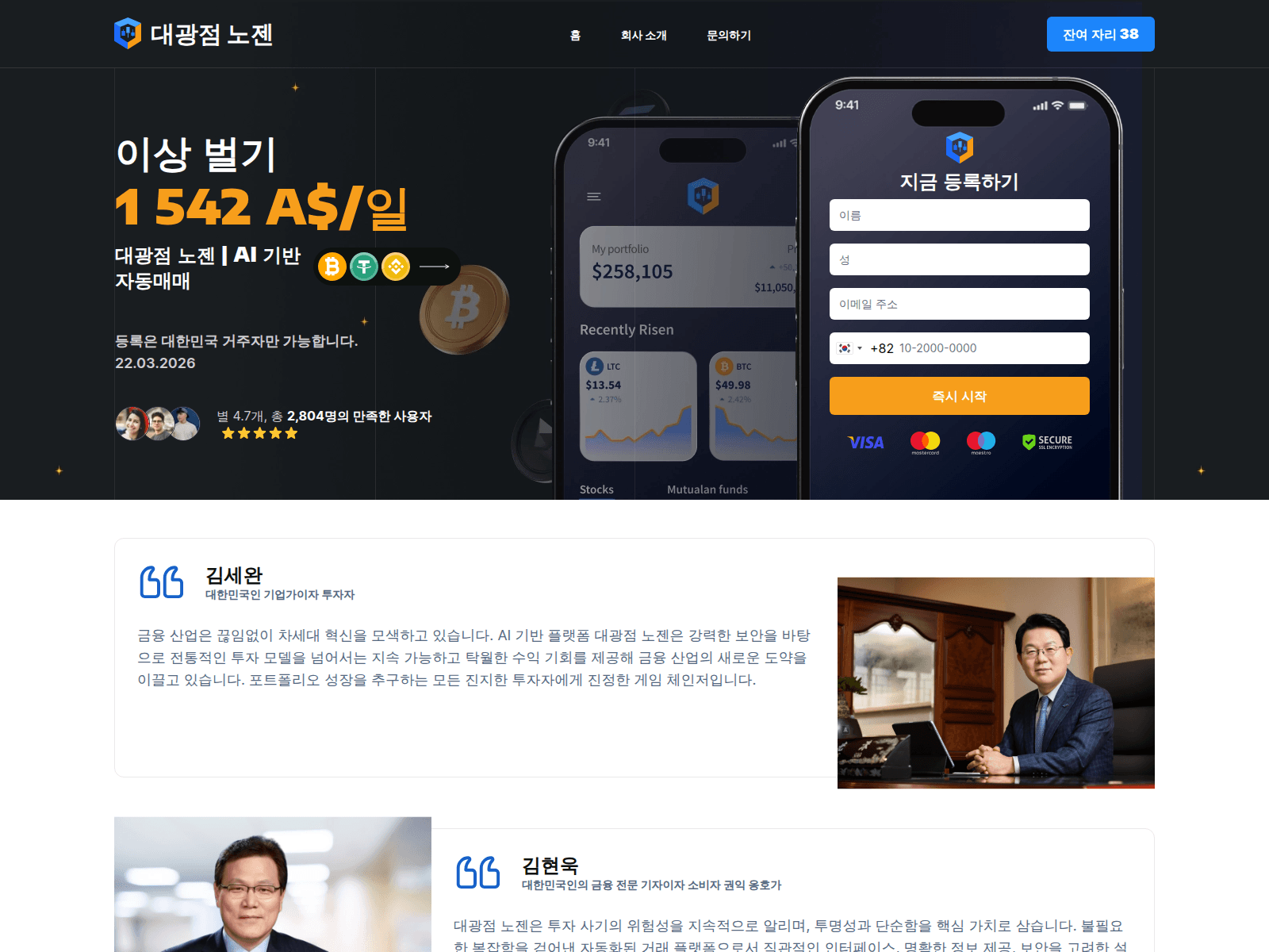 Screenshot of daegwangjeom-nozen.com