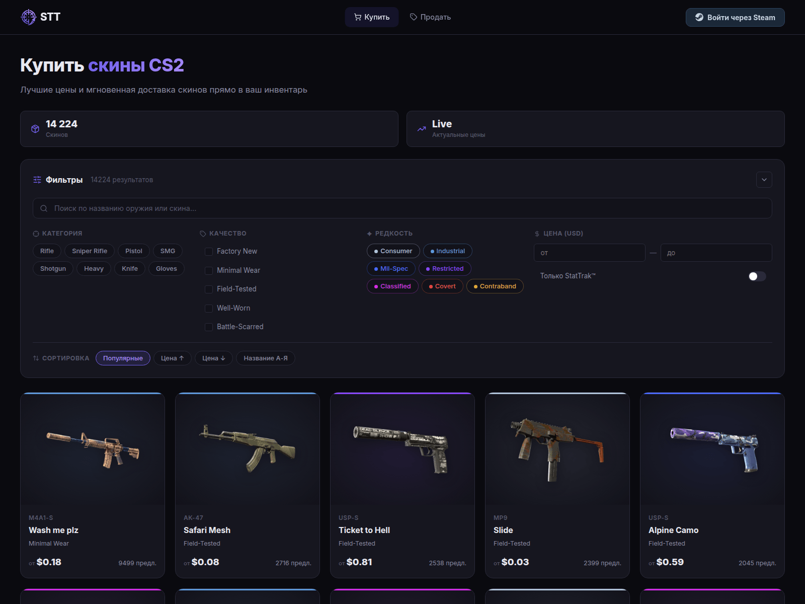 Screenshot of steamst.net