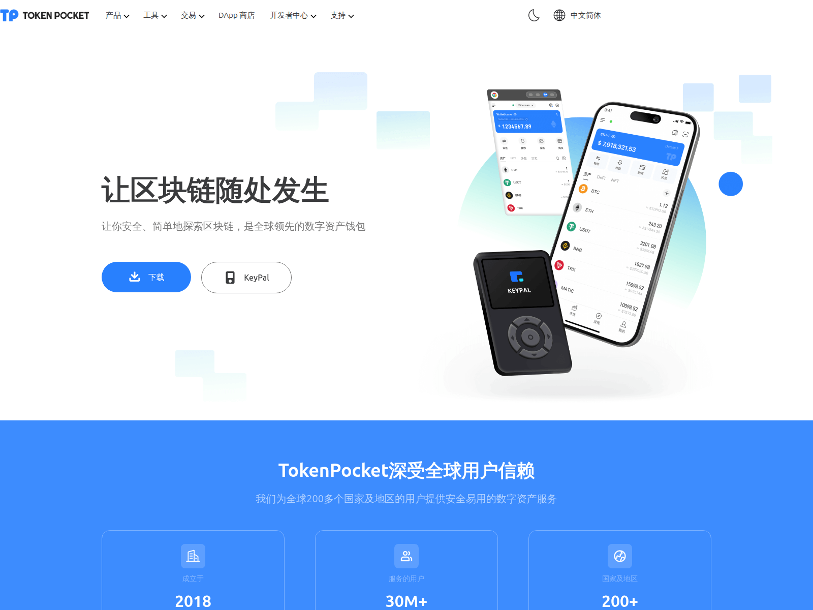Screenshot of tokenpocket.win