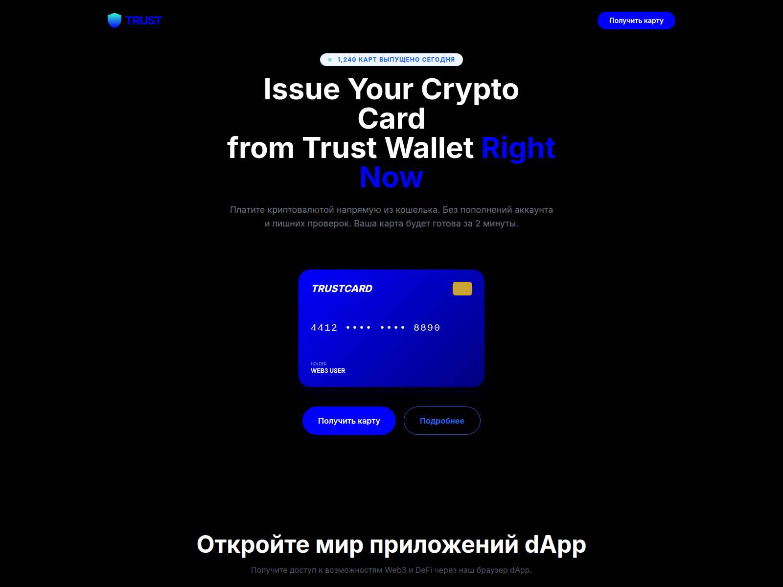 Screenshot of trust-card.net