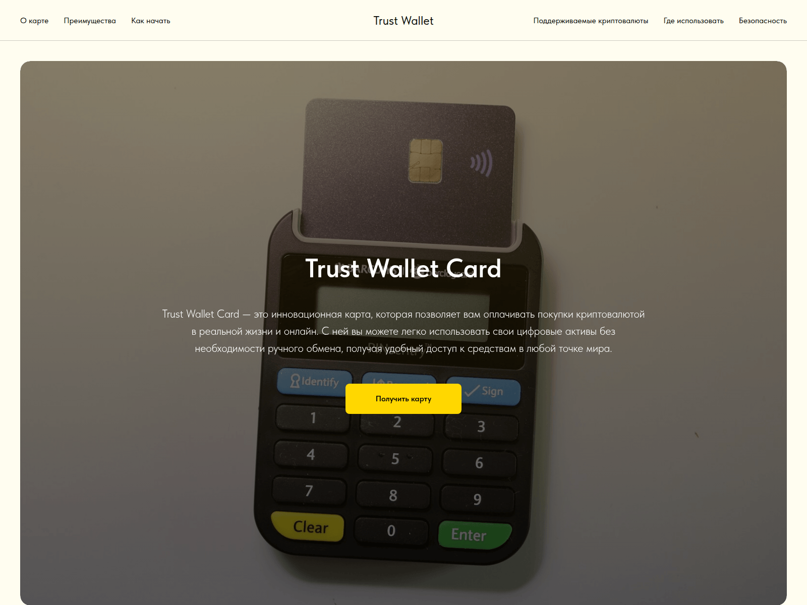 Screenshot of card-trust-wallet.com