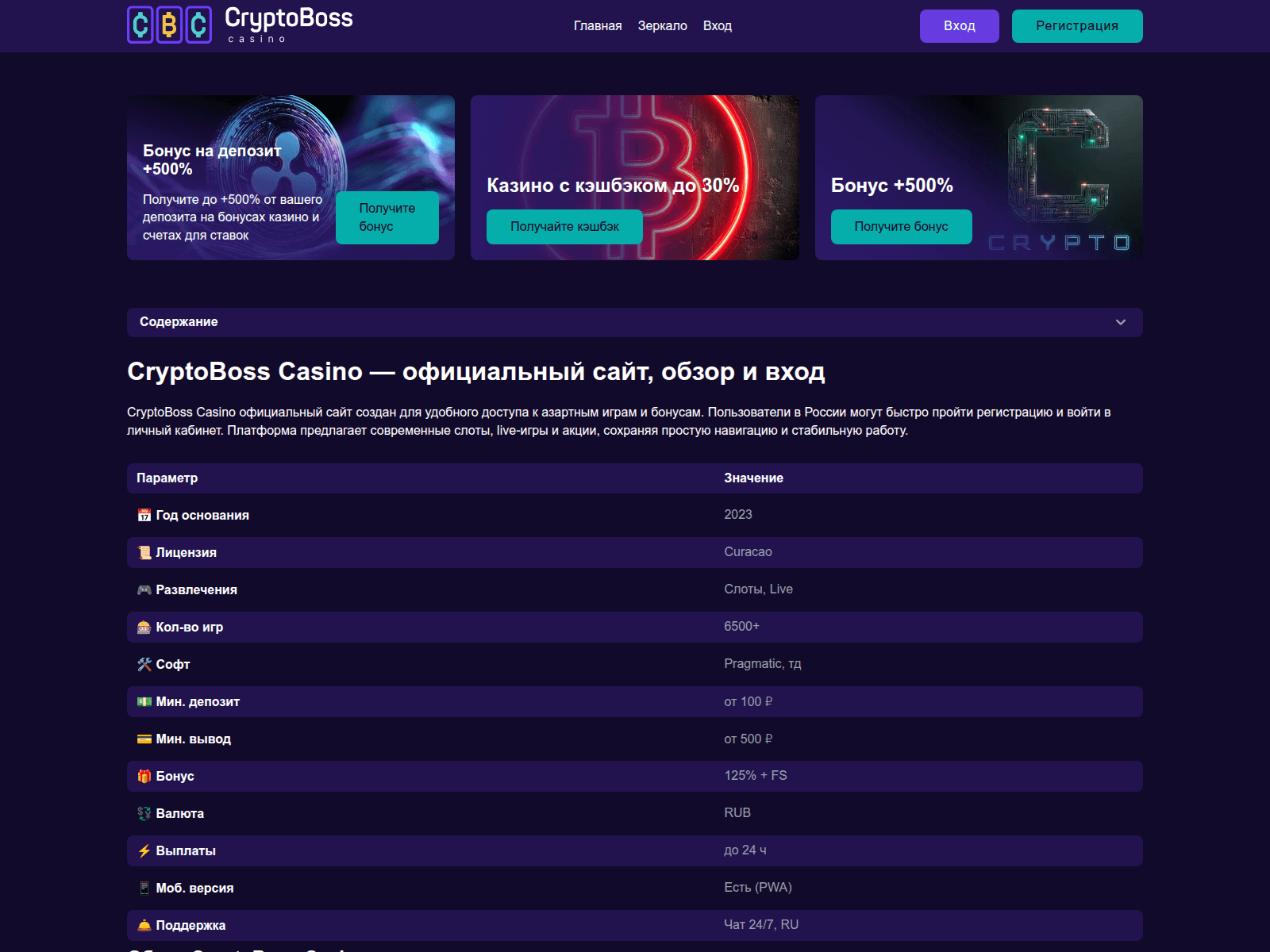 Screenshot of casino-cryptoboss-amp3.cfd