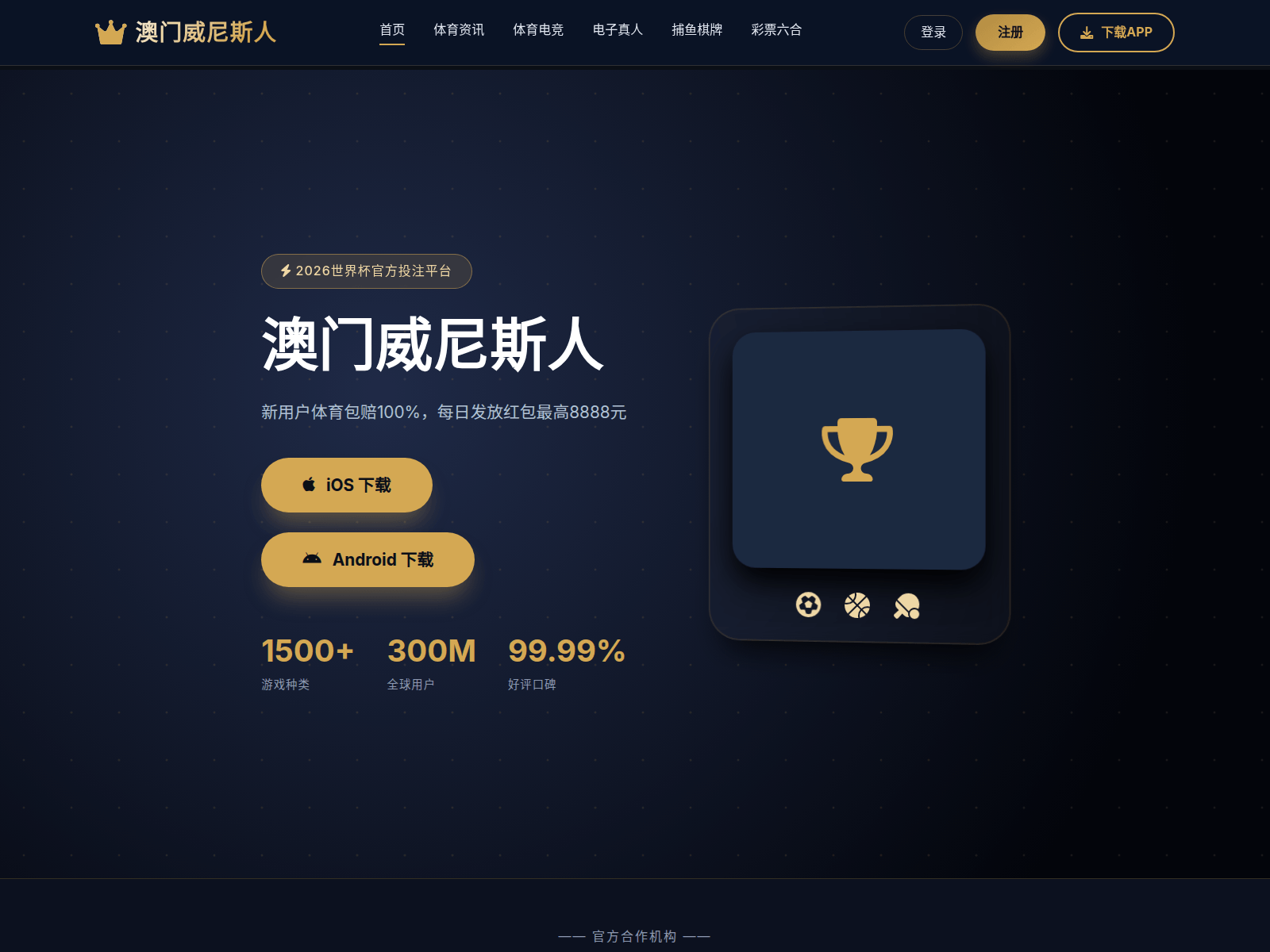 Screenshot of peak-venetianmacao.com