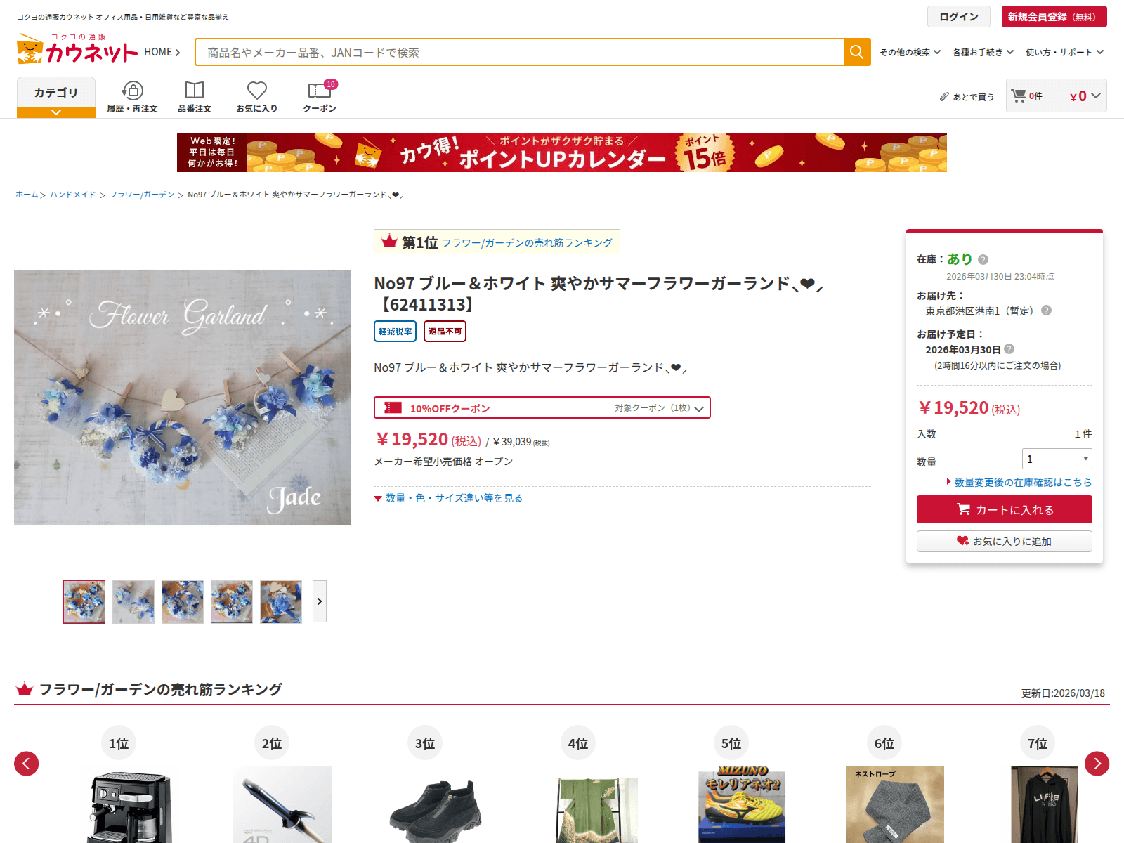 Screenshot of caseagora.com.br