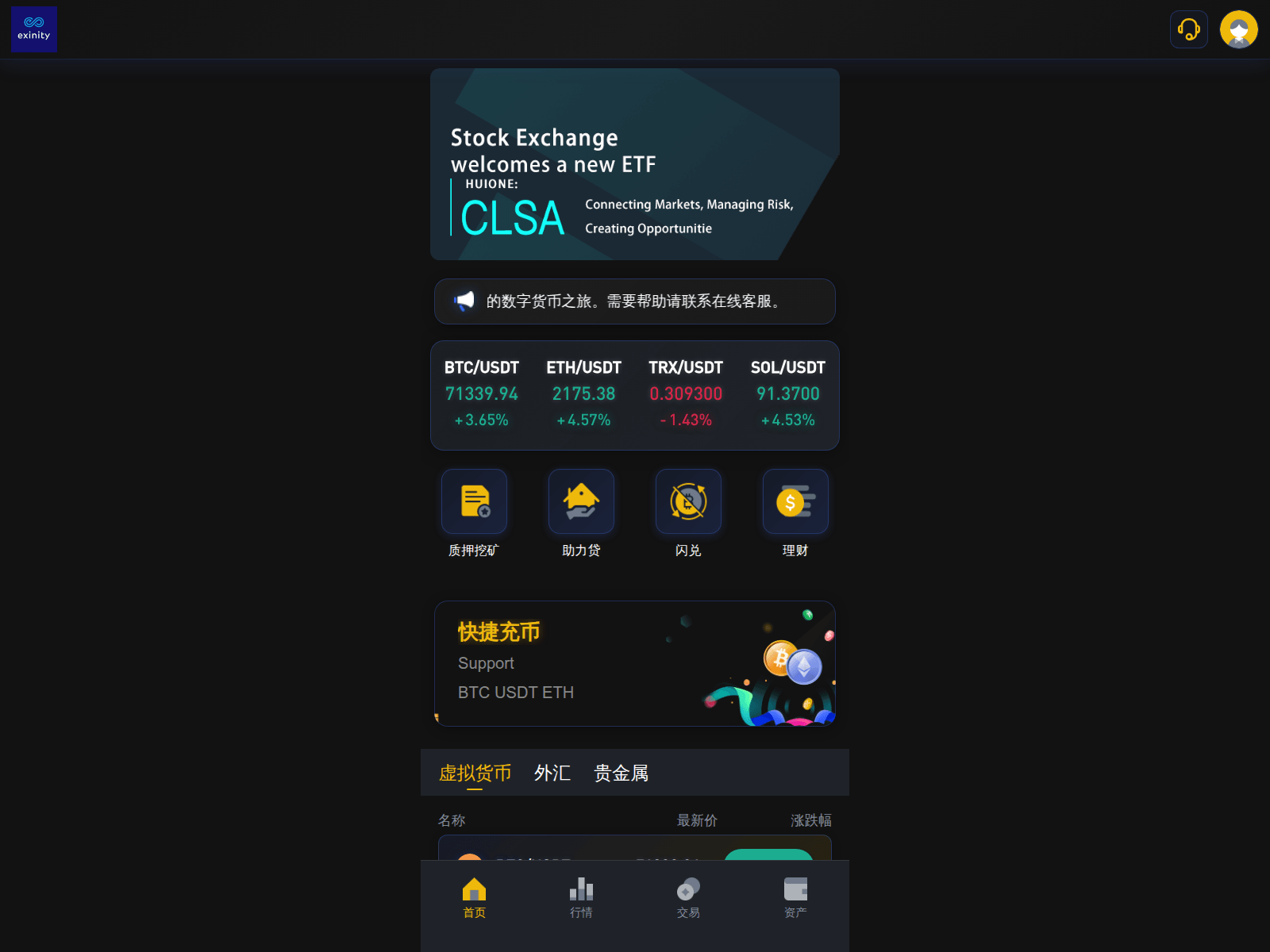 Screenshot of xaexinityint.com