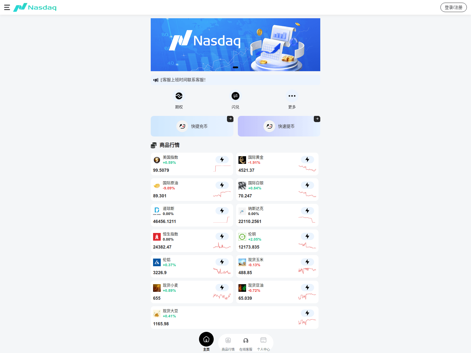 Screenshot of node03.nasdaqt.vip