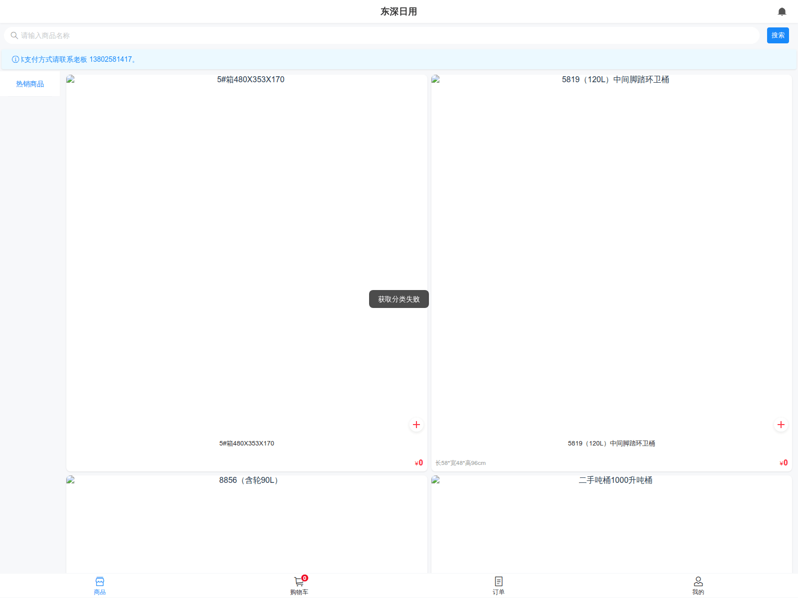 Screenshot of dongshen.space