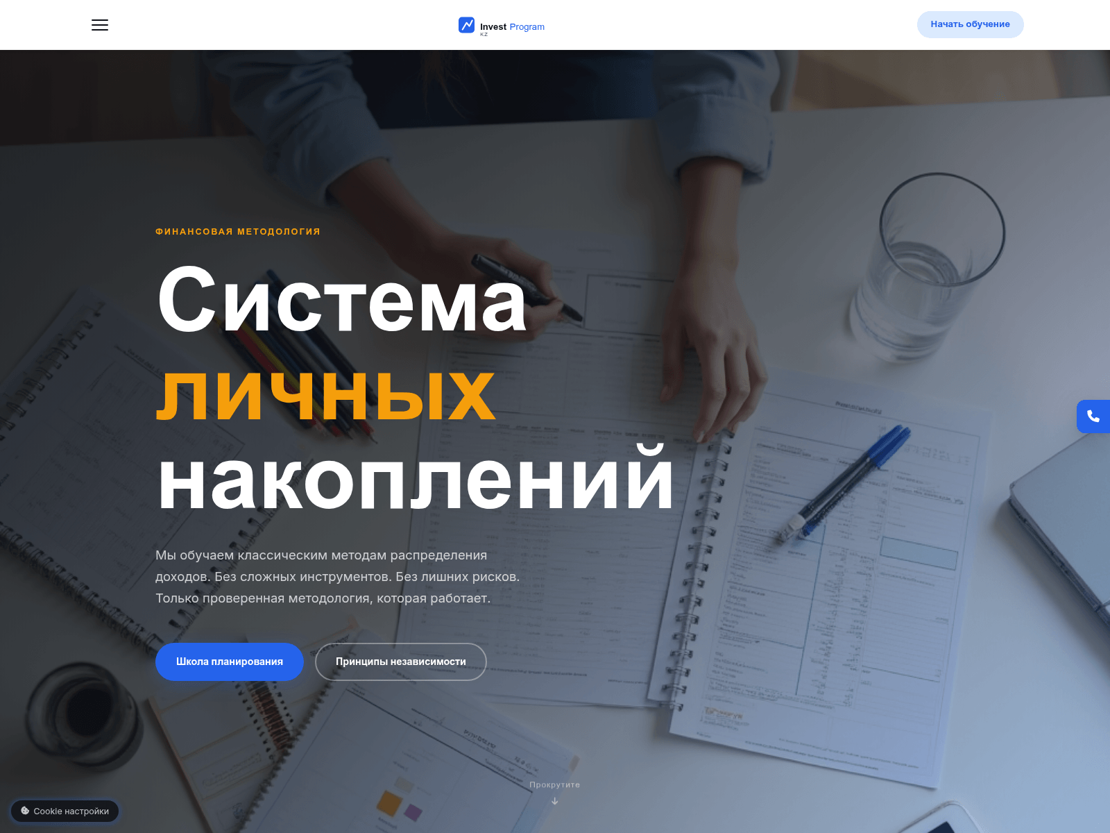 Screenshot of invest-program-kz24.info
