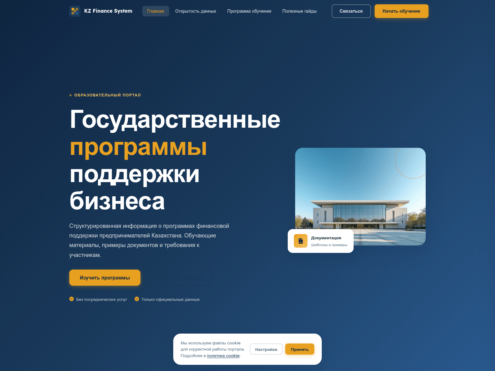 Screenshot of kz-finance-system.info
