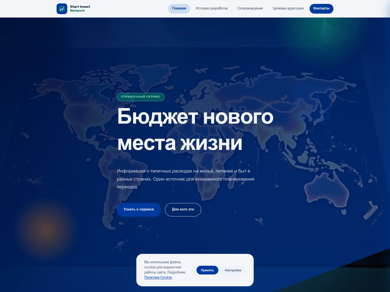 Screenshot of start-invest-network.info