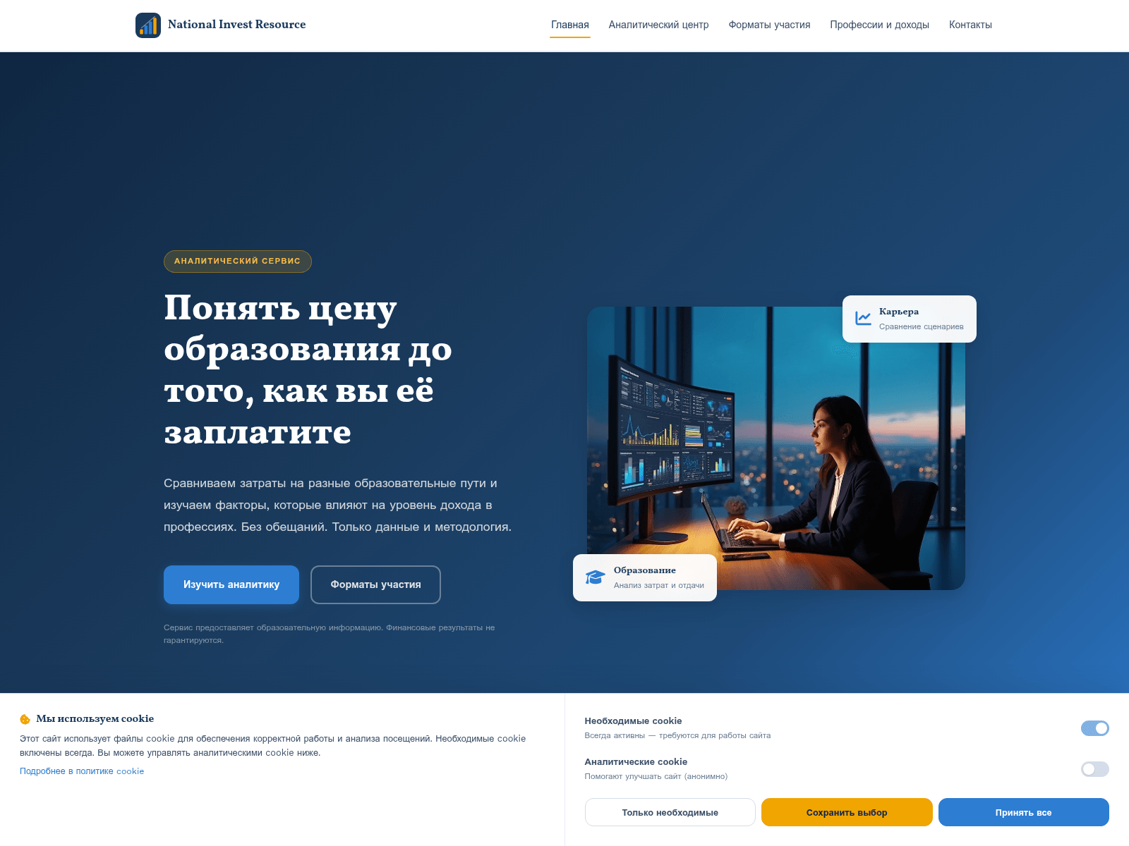 Screenshot of national-invest-resource.info
