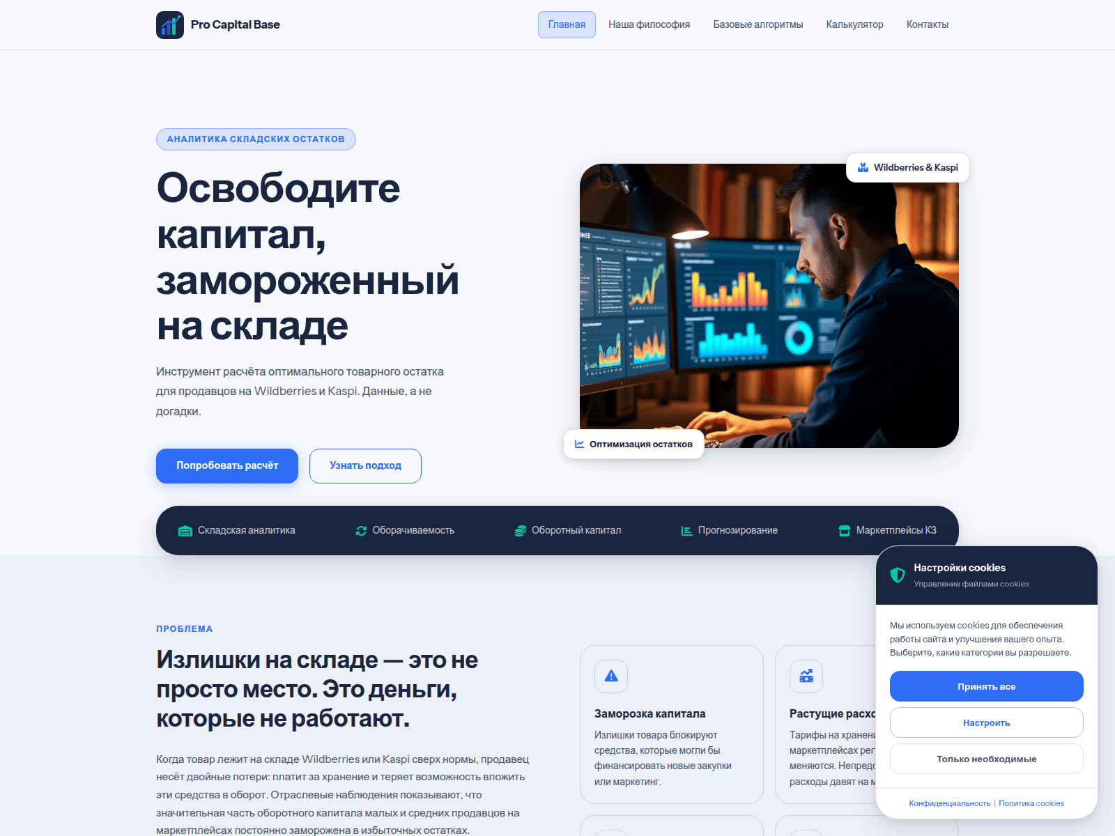 Screenshot of pro-capital-base.info