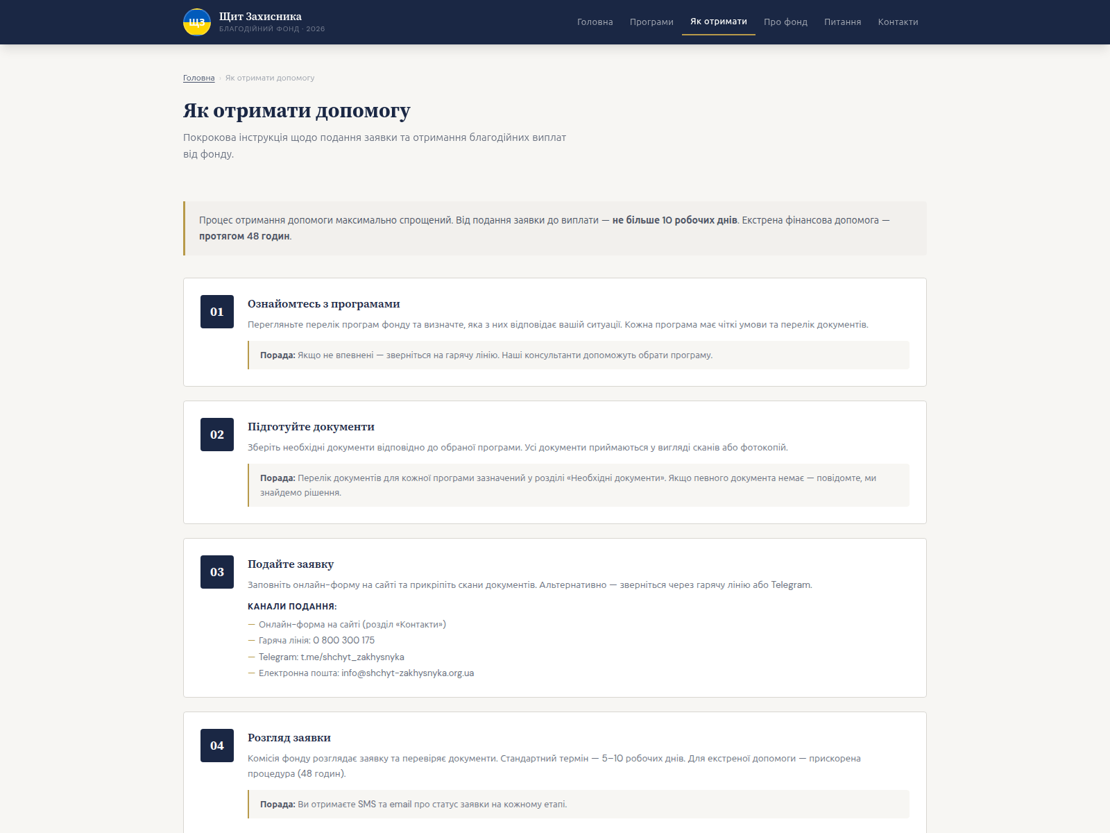 Screenshot of hlpforvpeople.sbs