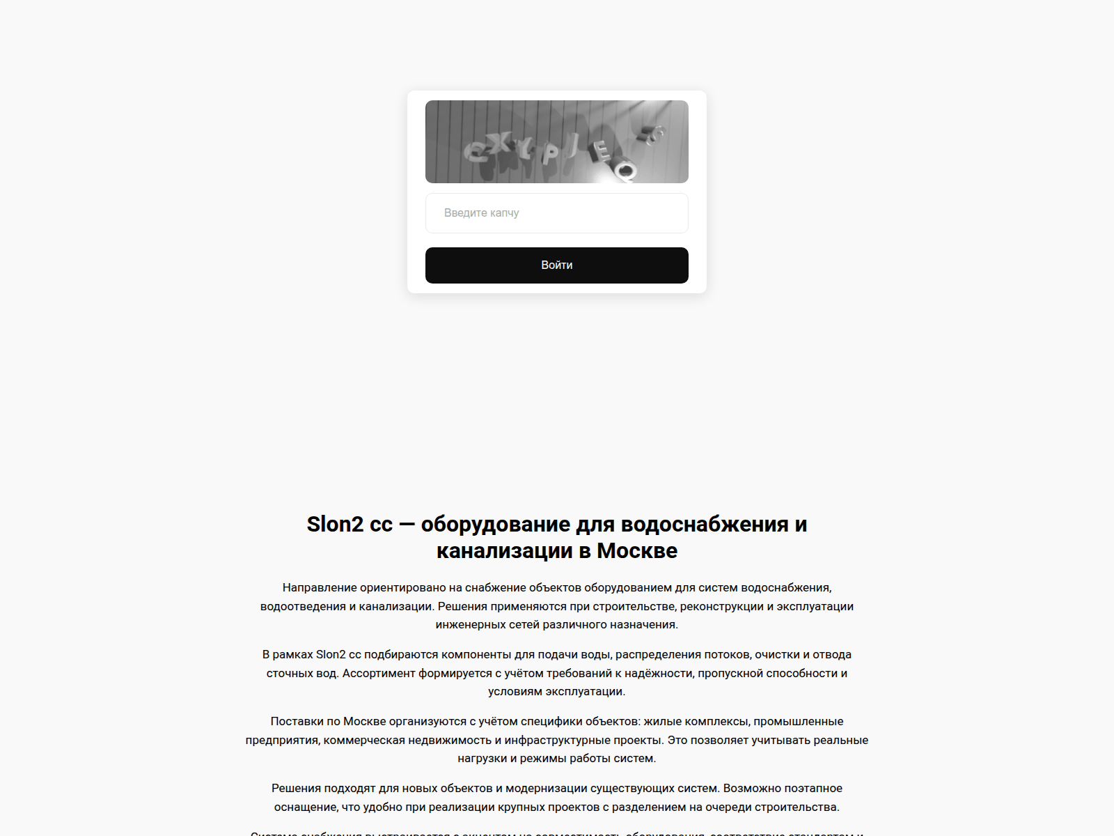 Screenshot of slon2--c---c.ru