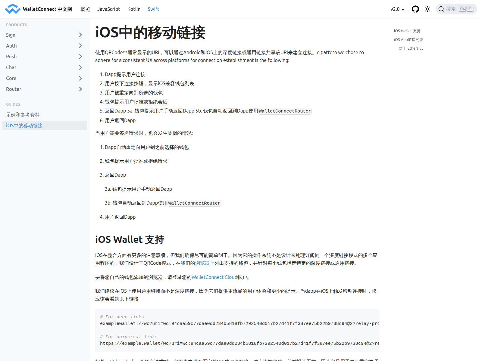 Screenshot of walletconnect.yusihk.com