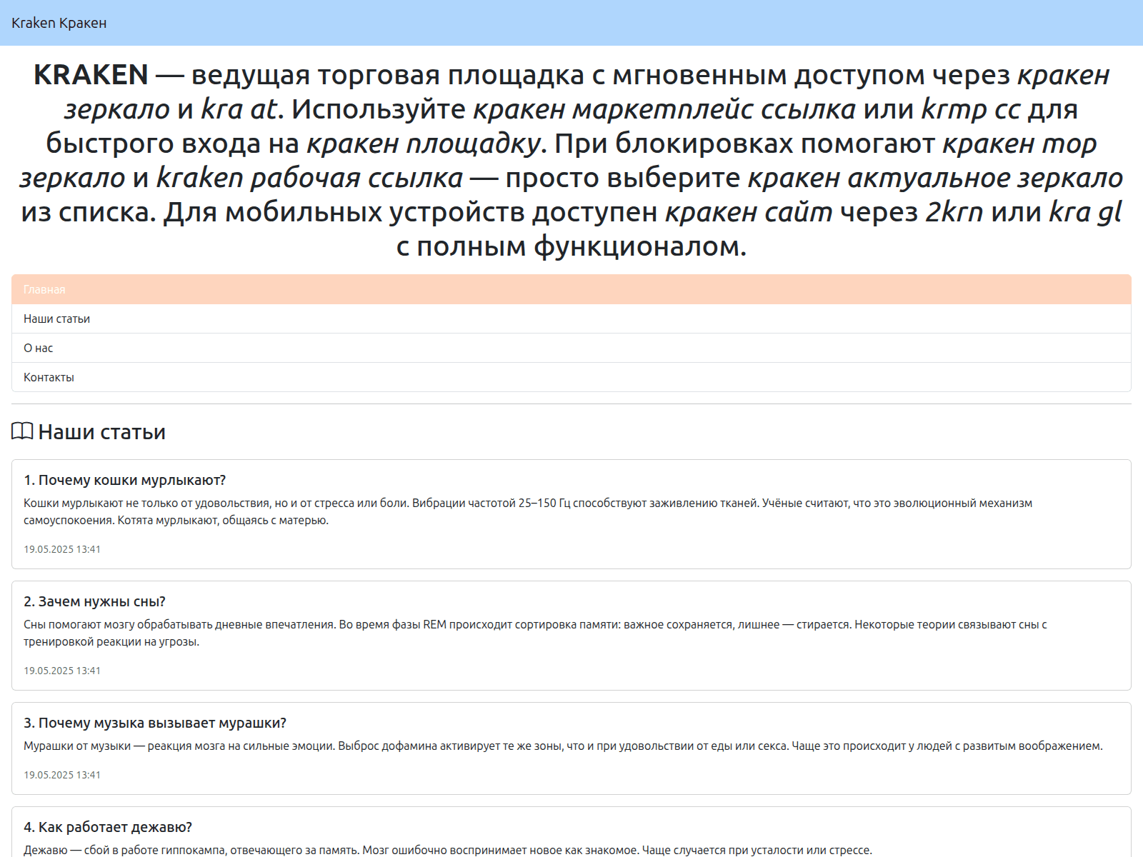 Screenshot of kraken-zerkalo-online.cc