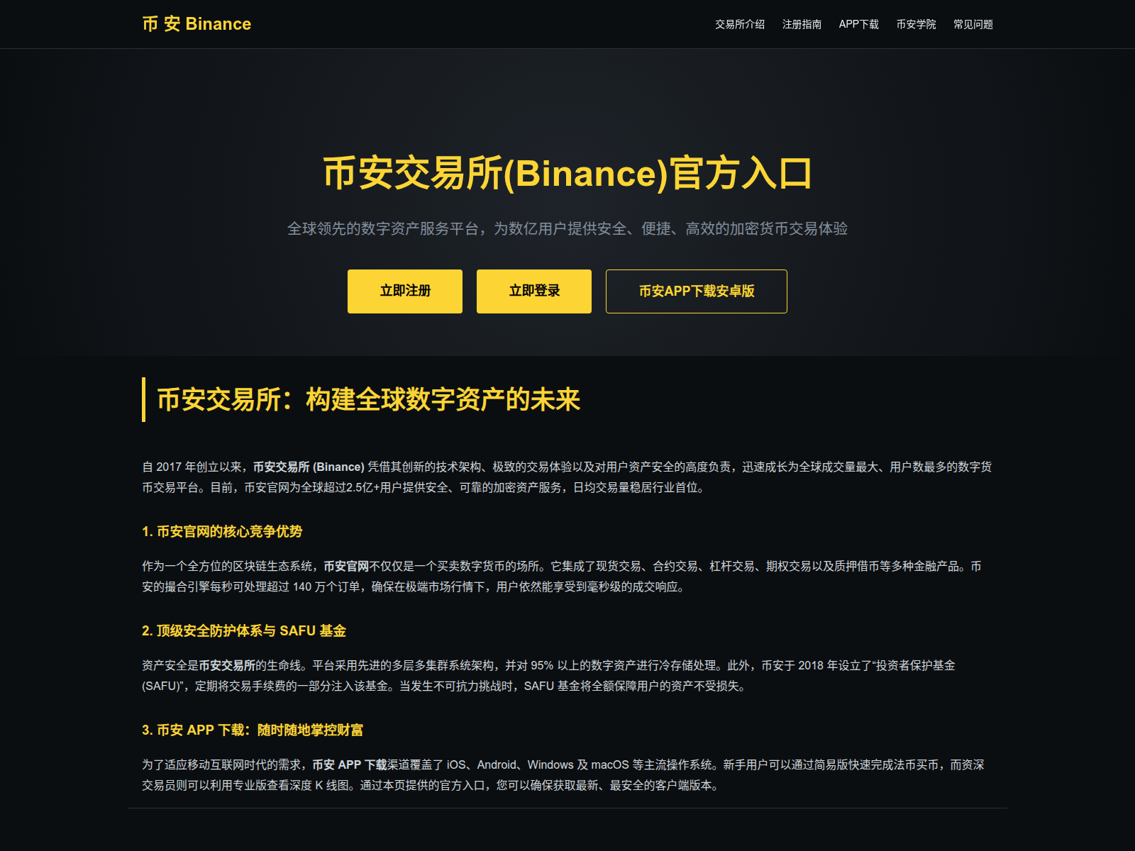 Screenshot of www.home-binance.com