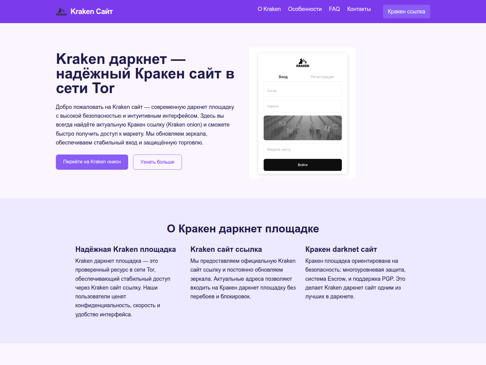 Screenshot of krakenoniondark.com