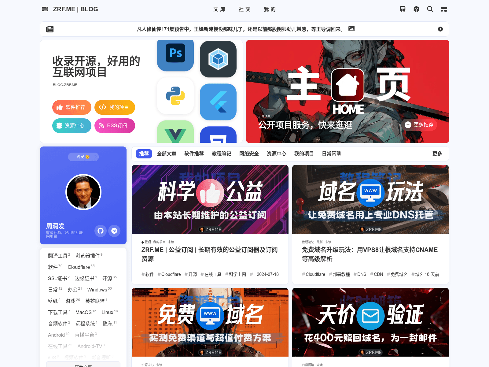 Screenshot of zrfsub.pages.dev