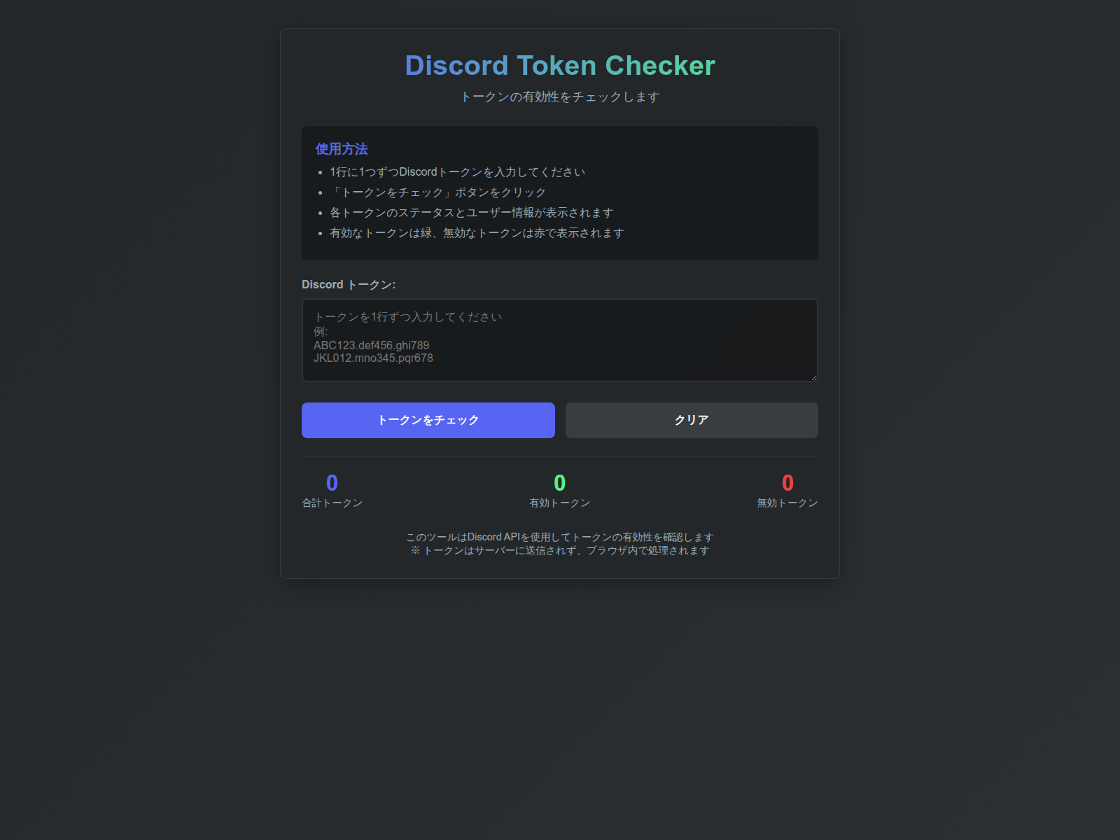 Screenshot of asrg-tokenchecker.pages.dev
