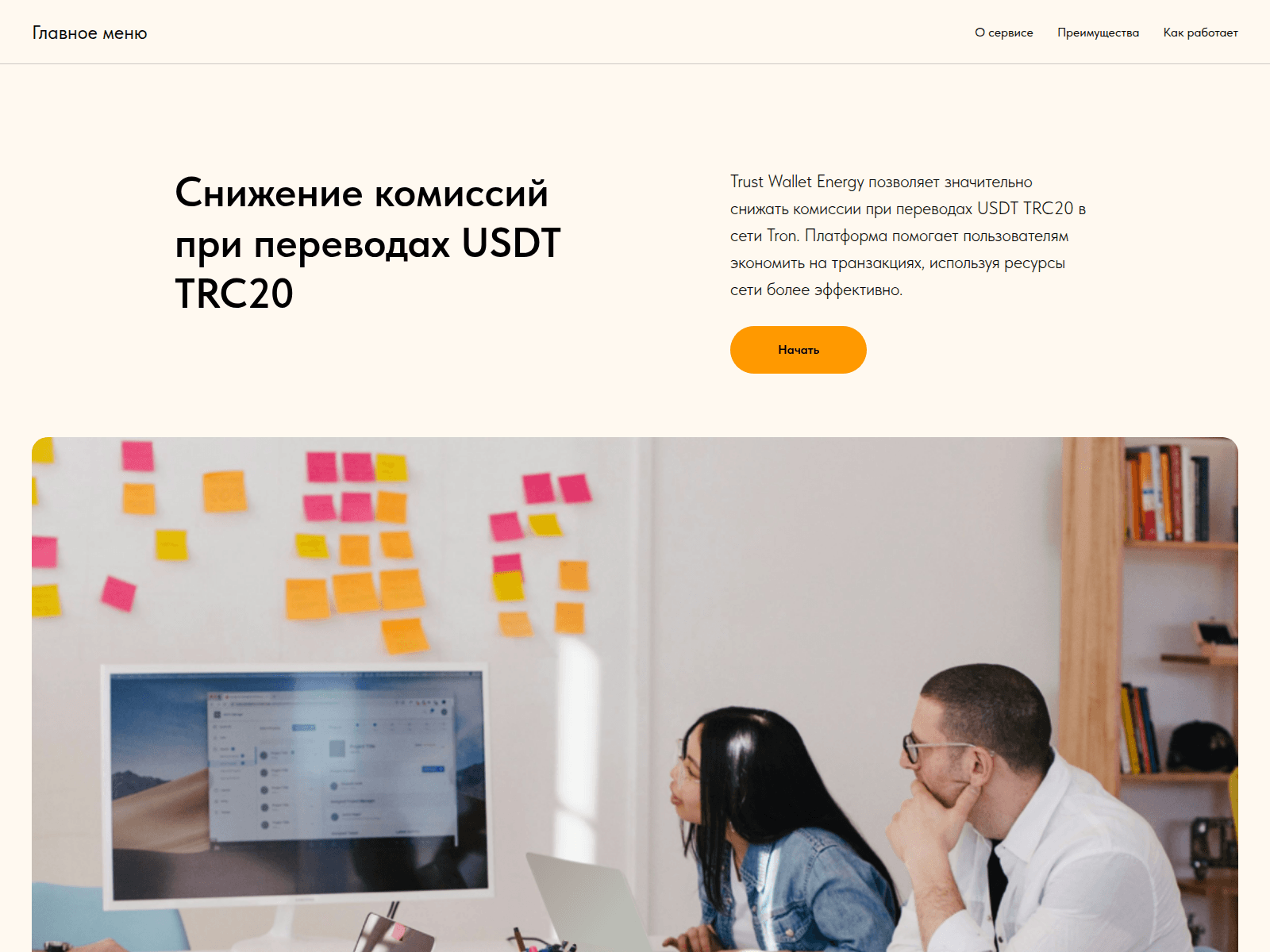 Screenshot of tronfree-trustwallet.com