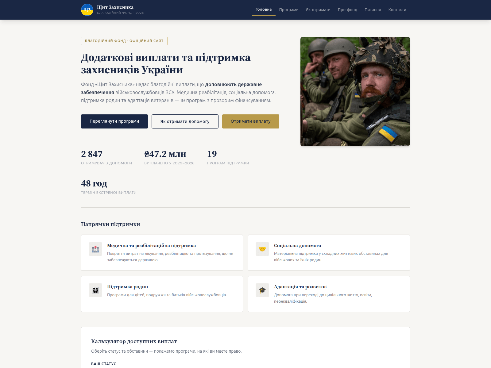Screenshot of dopomogvoina.sbs