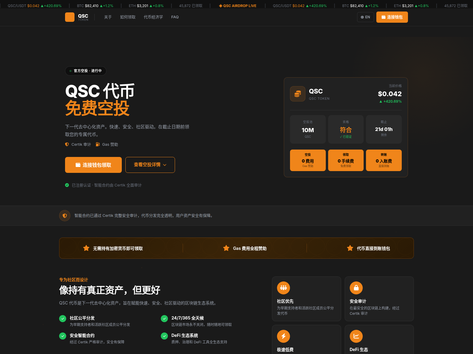 Screenshot of qsc.bridgers.app