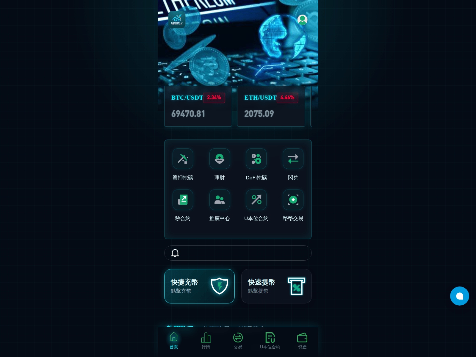 Screenshot of upbitly.com