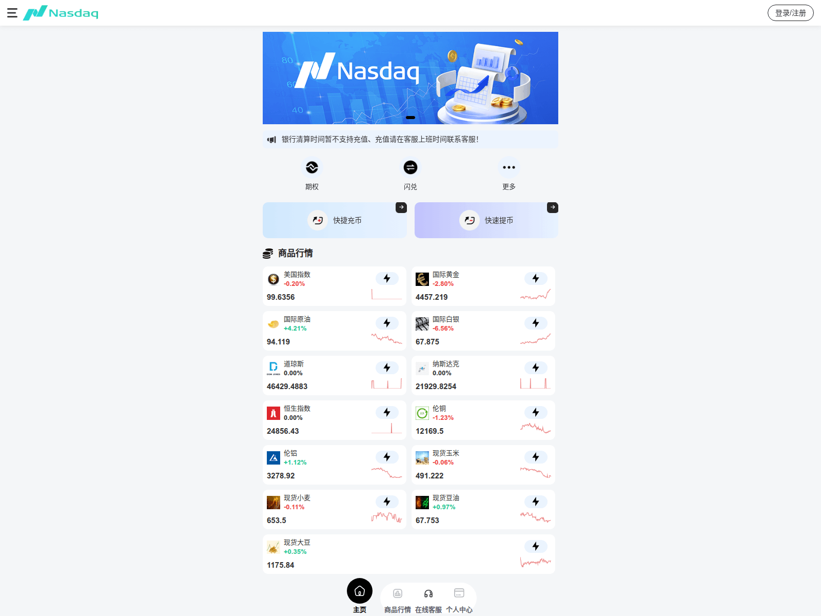 Screenshot of m3a9.nasdaqt.vip