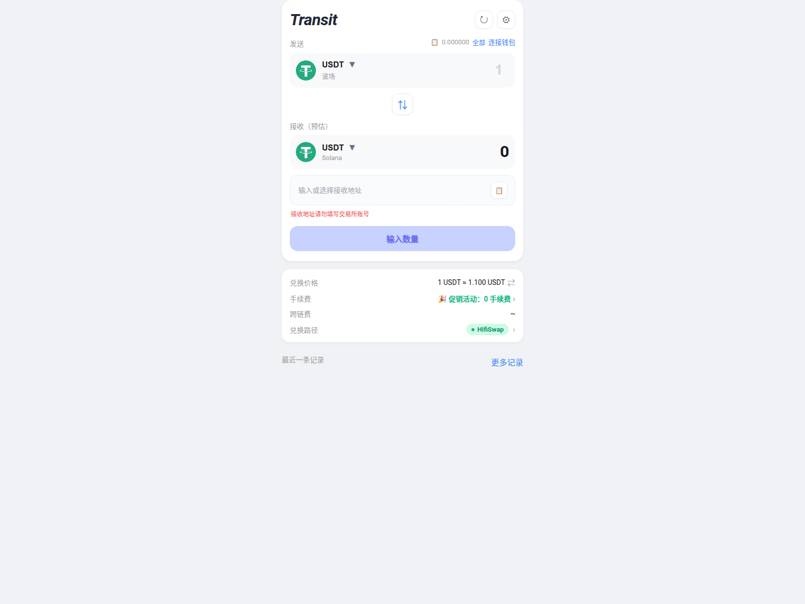Screenshot of trxswap-sq.pages.dev