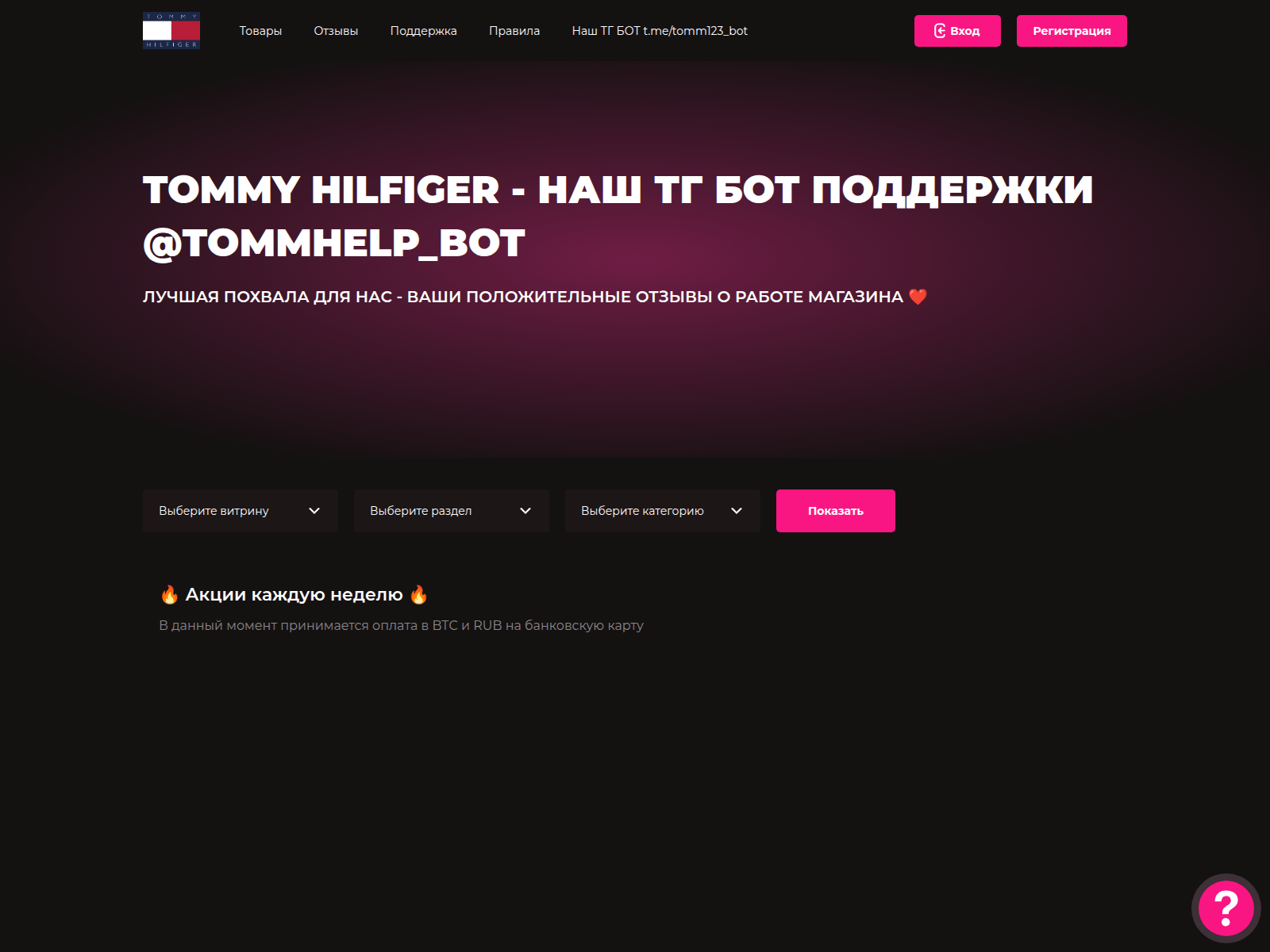 Screenshot of tommyh123.biz