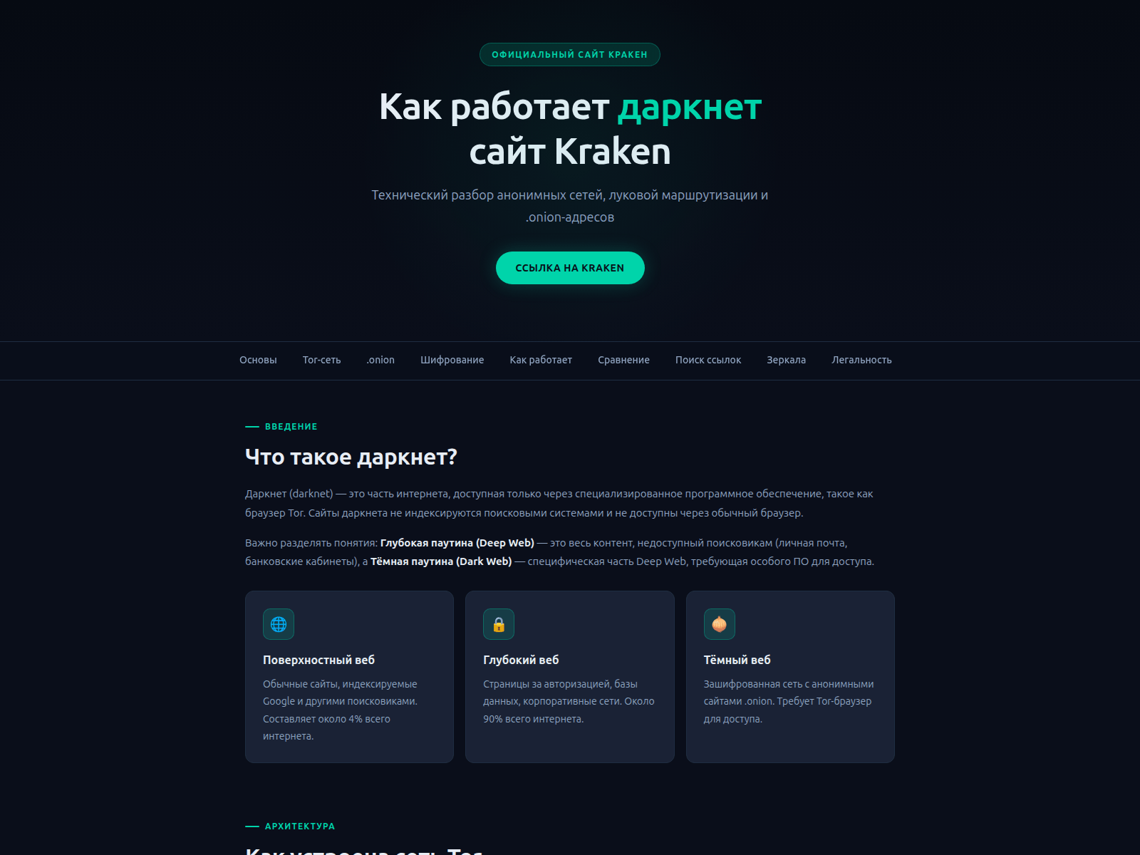 Screenshot of mega-darknet.cc