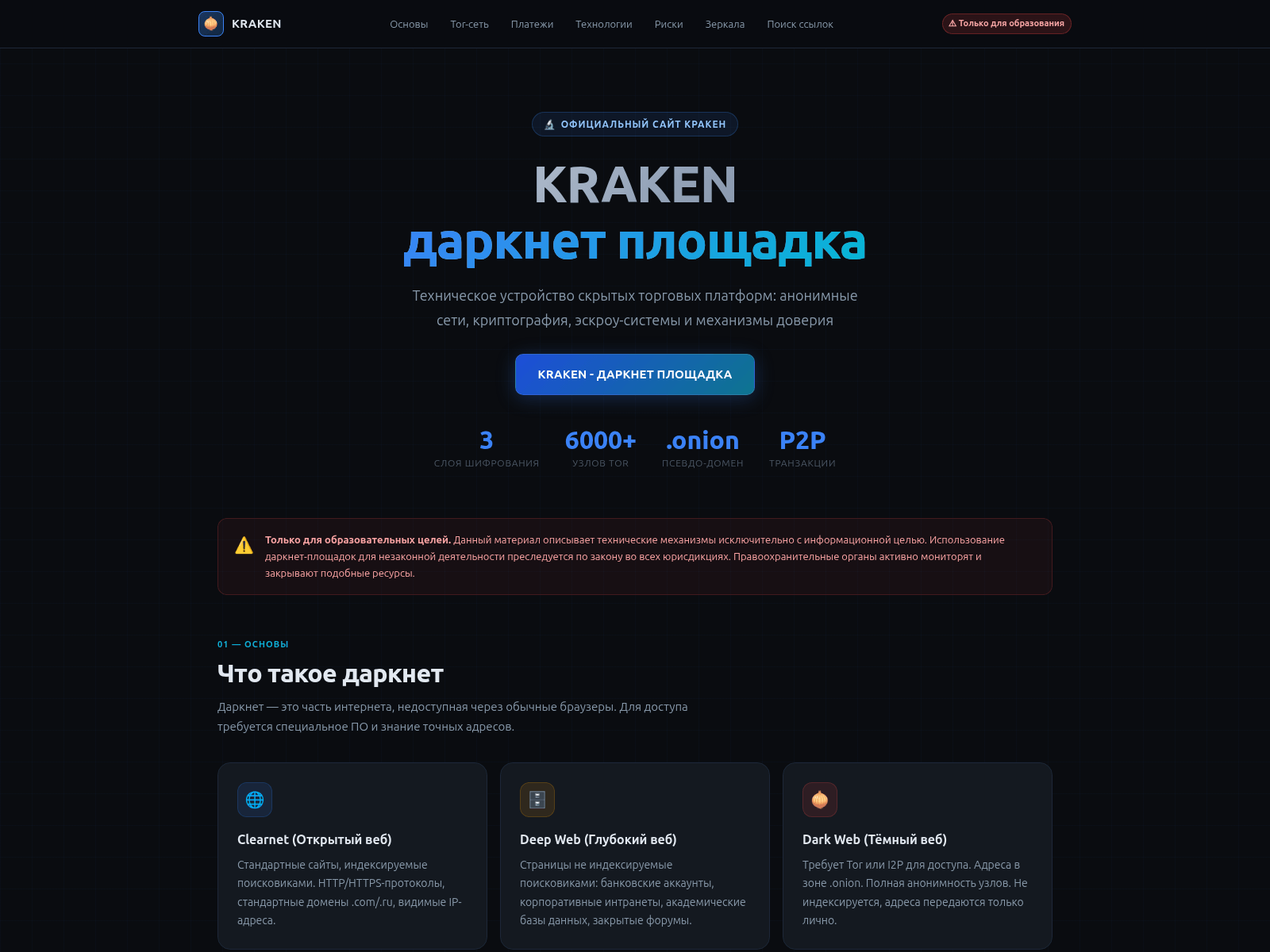 Screenshot of megadarknet.cc