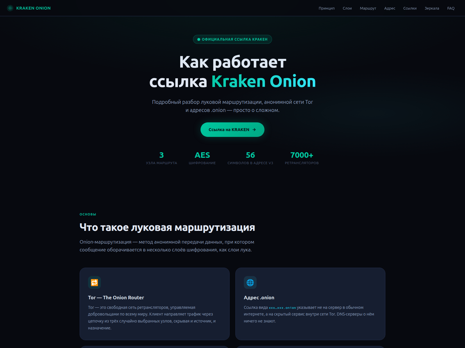 Screenshot of megaonion.cc