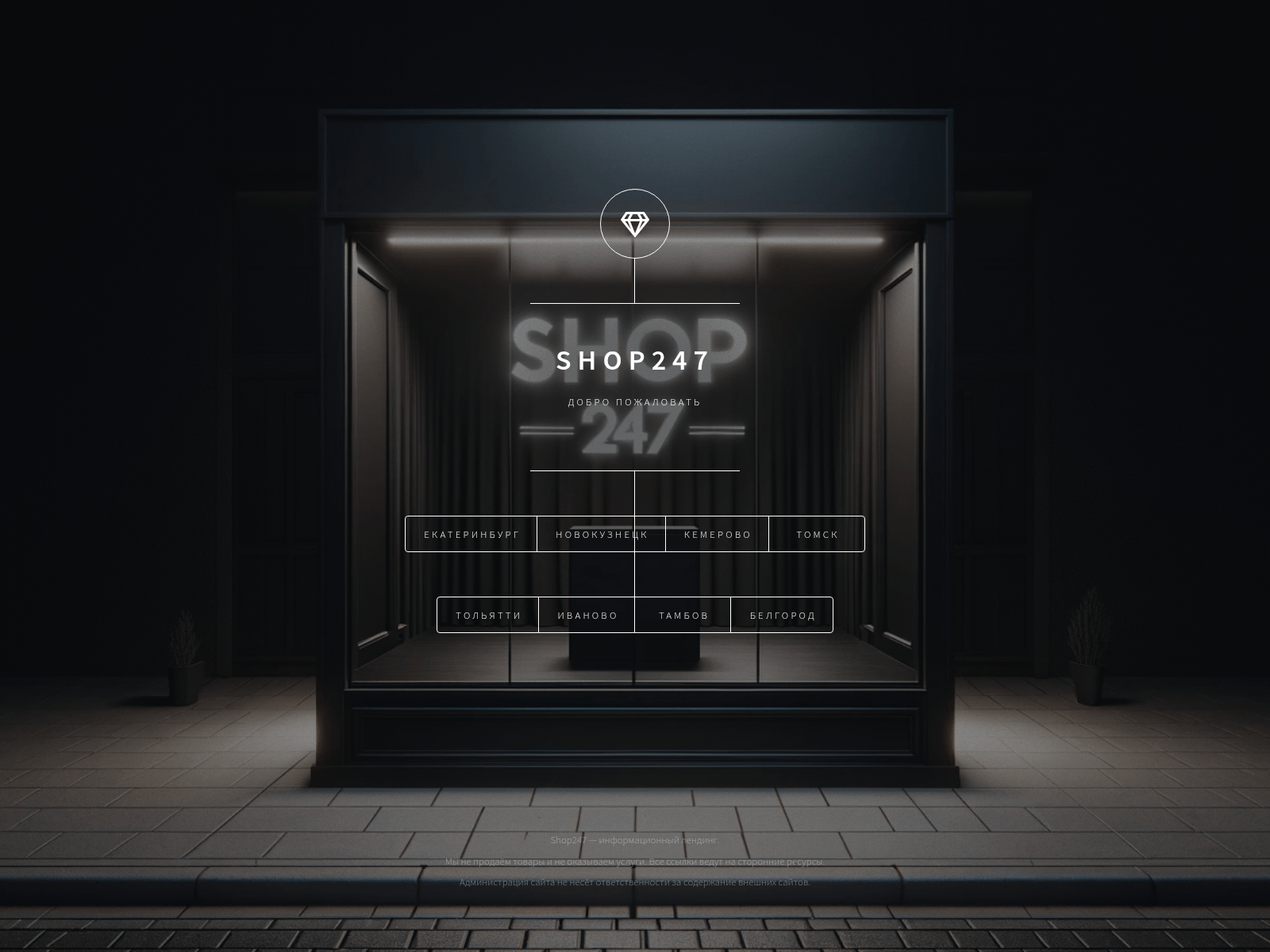 Screenshot of shop247.cc