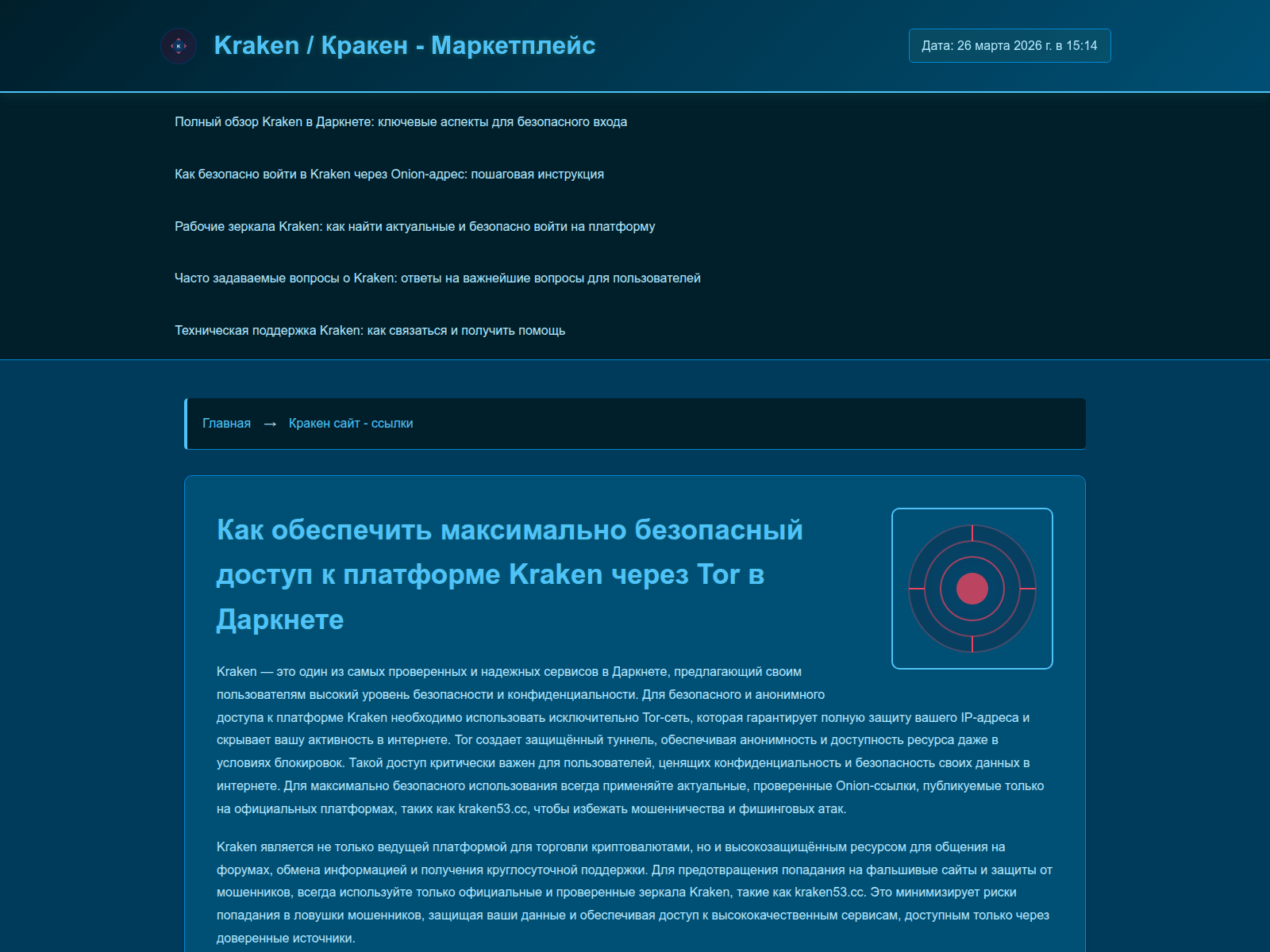 Screenshot of kraken53.cc
