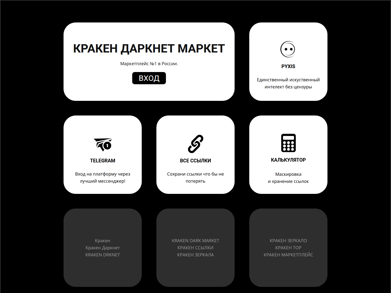 Screenshot of krak-darknet.cc