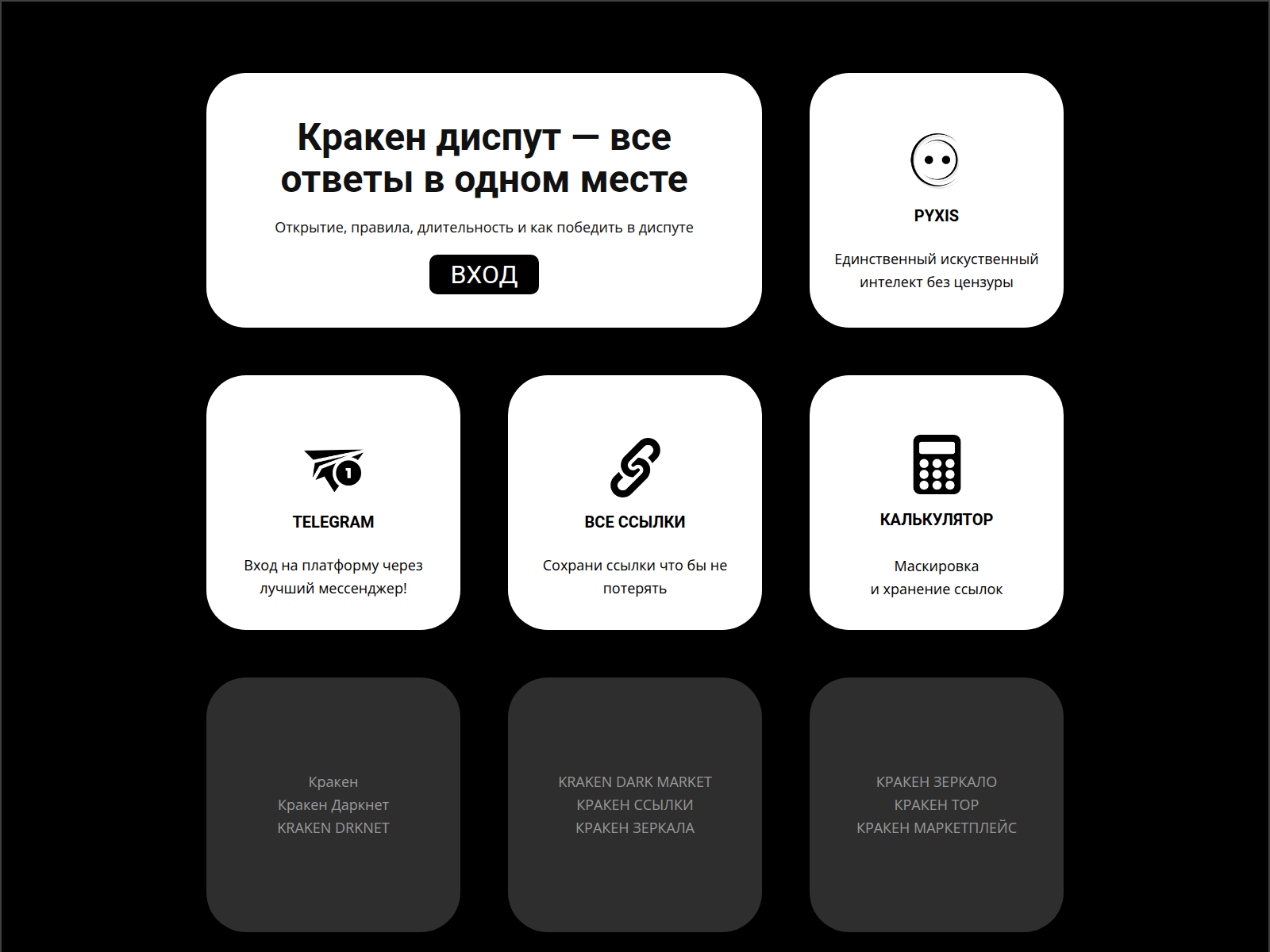 Screenshot of krakendisput.cc