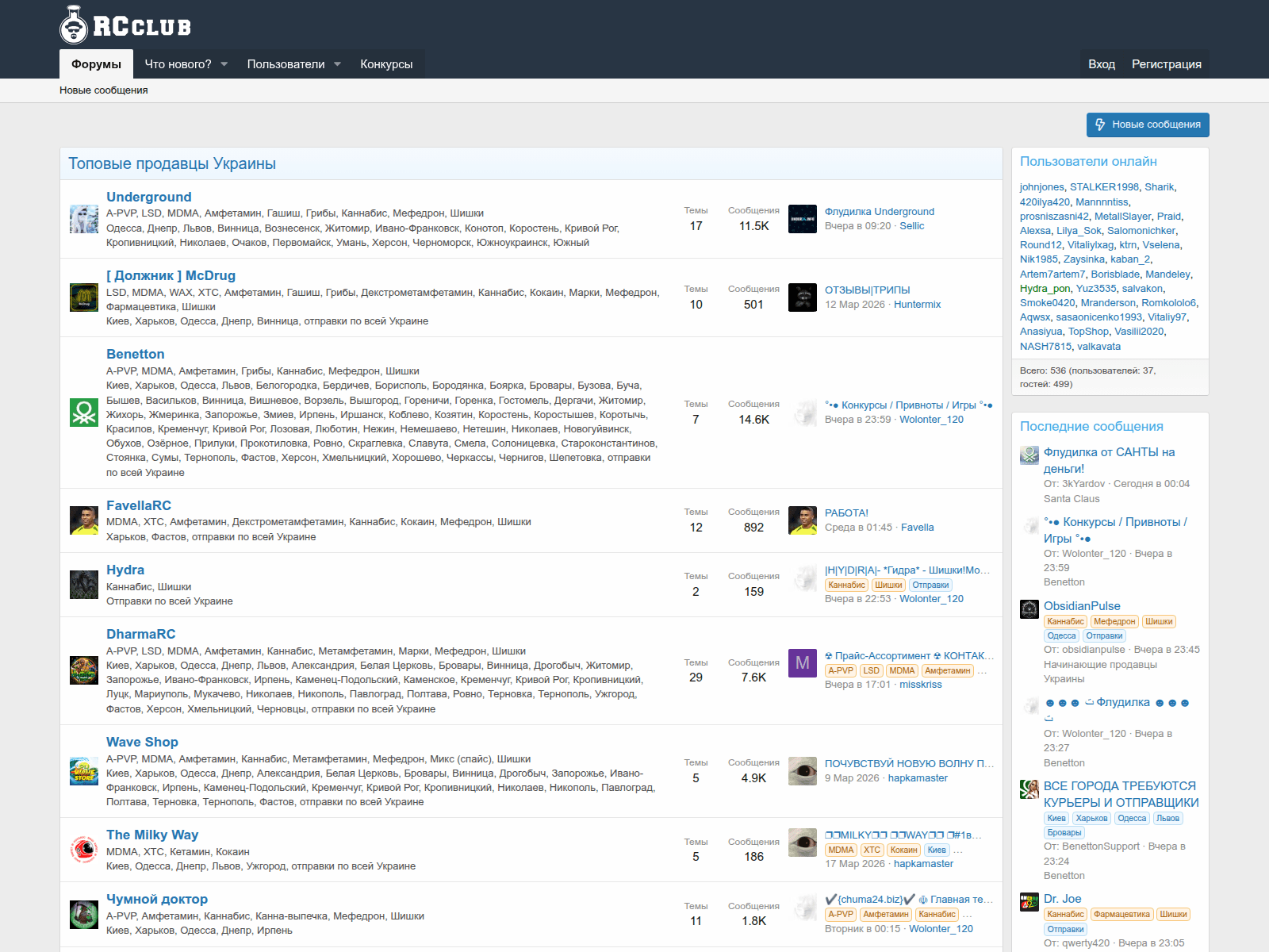 Screenshot of rcclub.biz