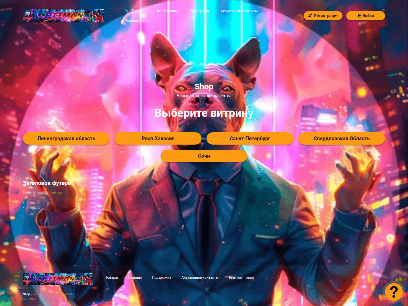 Screenshot of pitmanpremium.biz