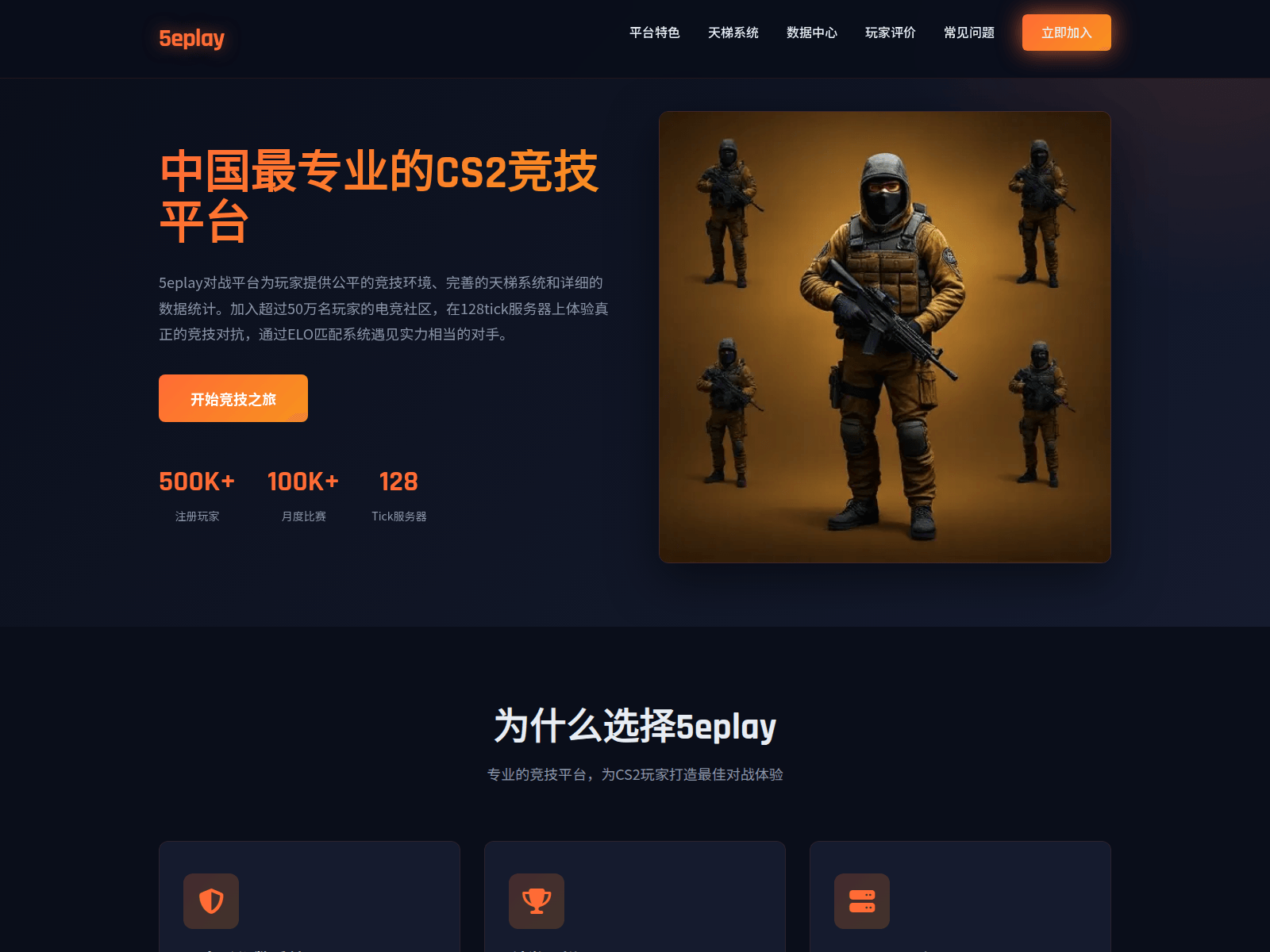 Screenshot of 5eplays.com