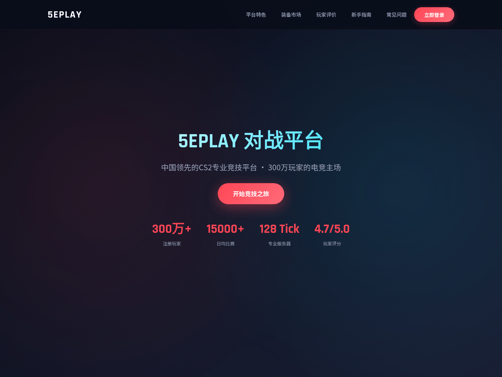 Screenshot of 5eplay.at