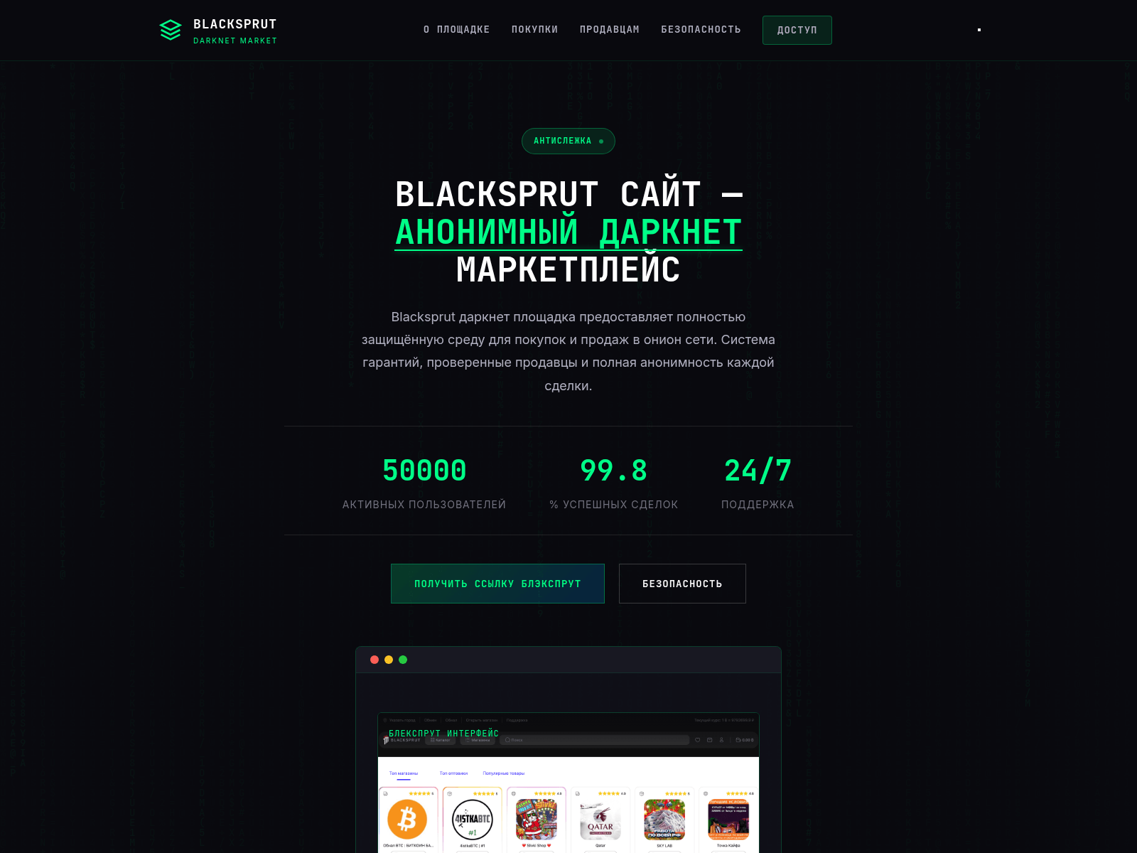 Screenshot of blacksprutdarknet.com