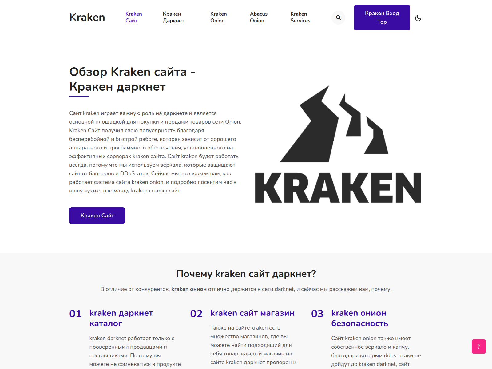 Screenshot of kraken0vk.com