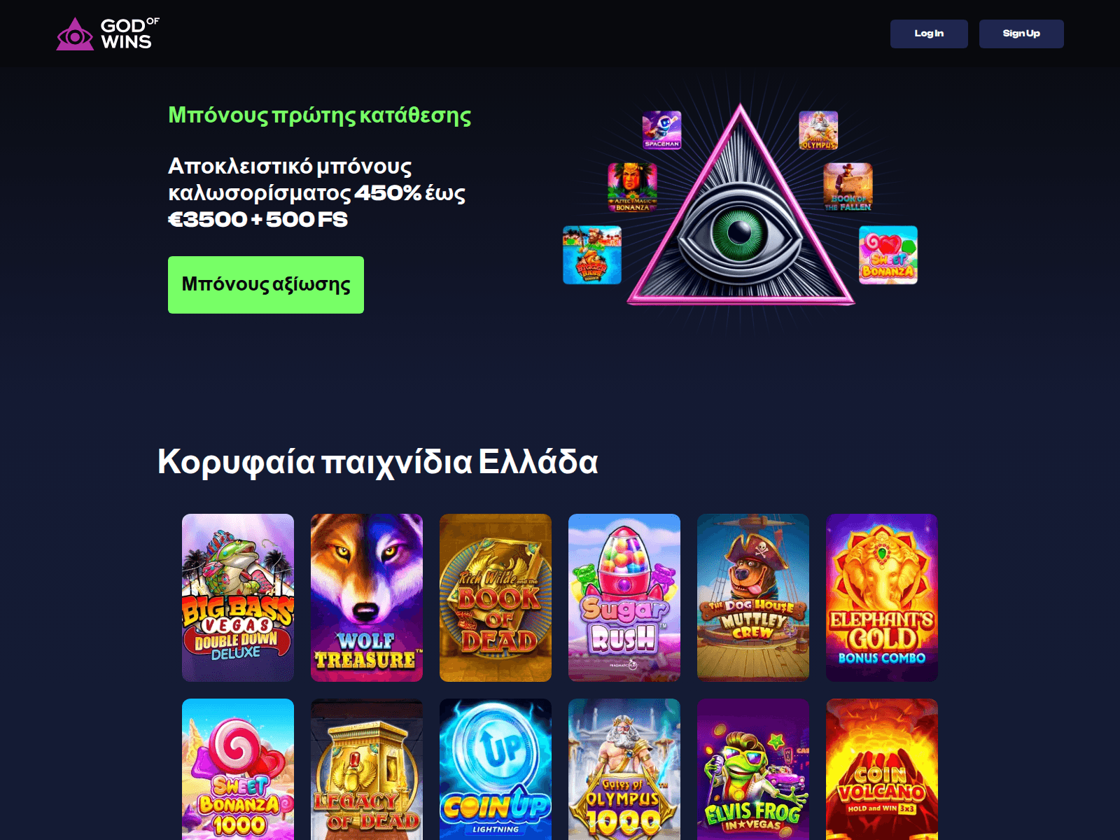 Screenshot of godofwins-gr.com