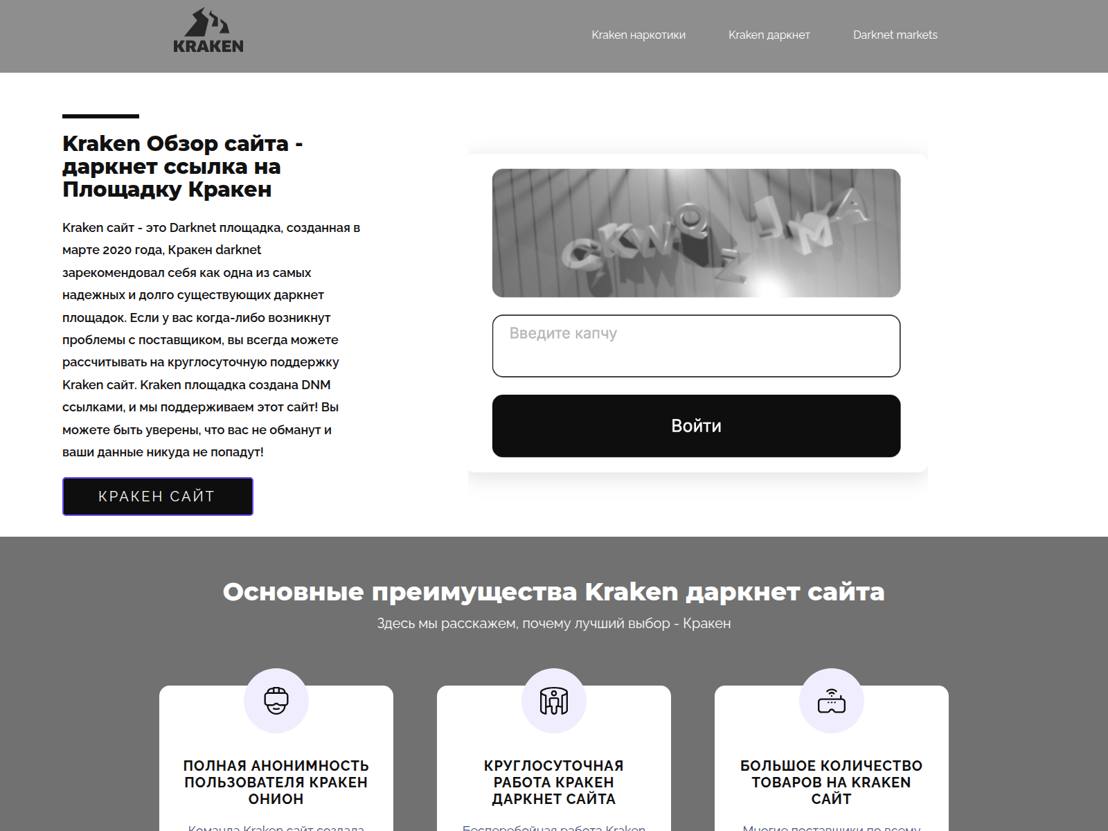 Screenshot of krakendarkstore.com